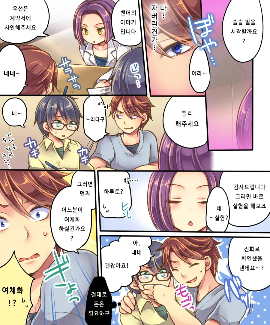 웹툰 이미지 4