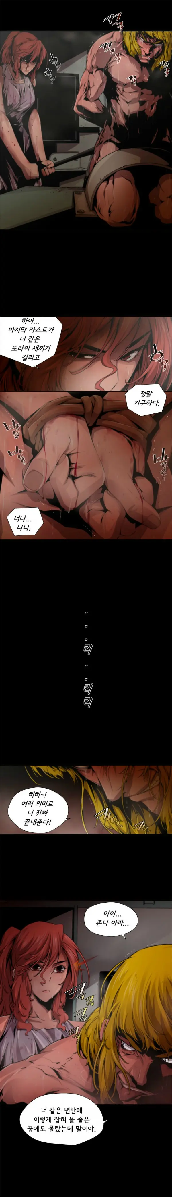 웹툰 이미지 78