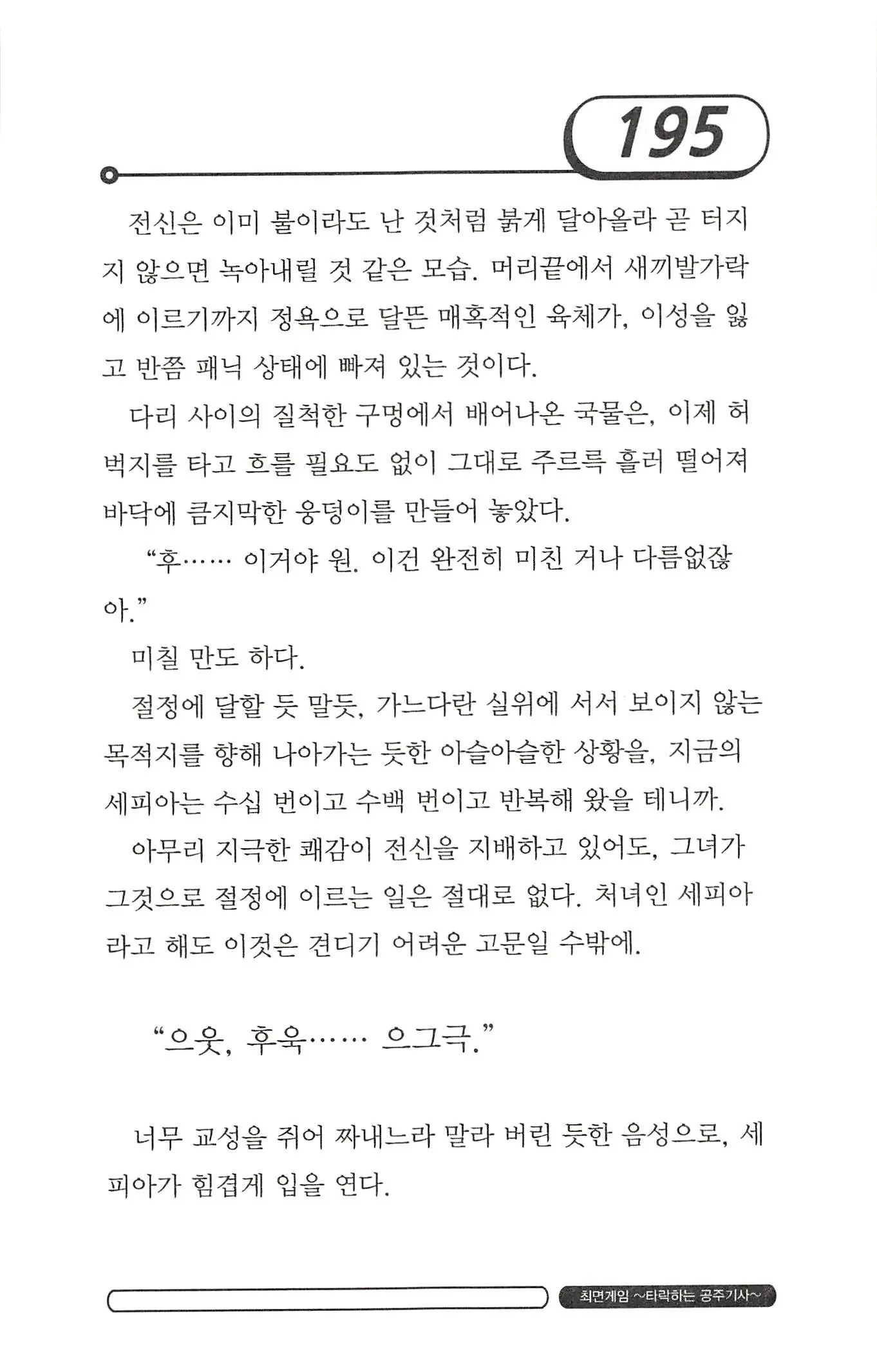 웹툰 이미지 198