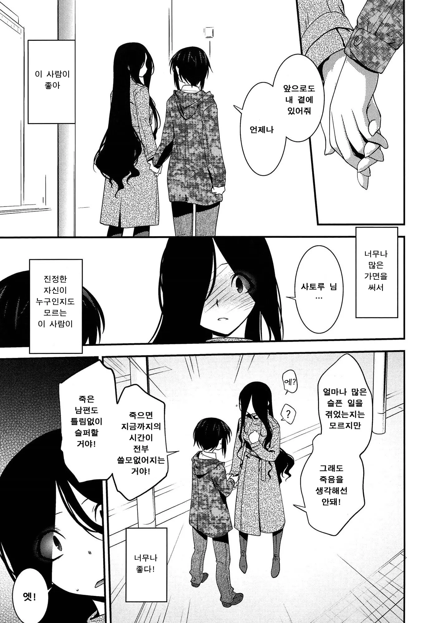 웹툰 이미지 146