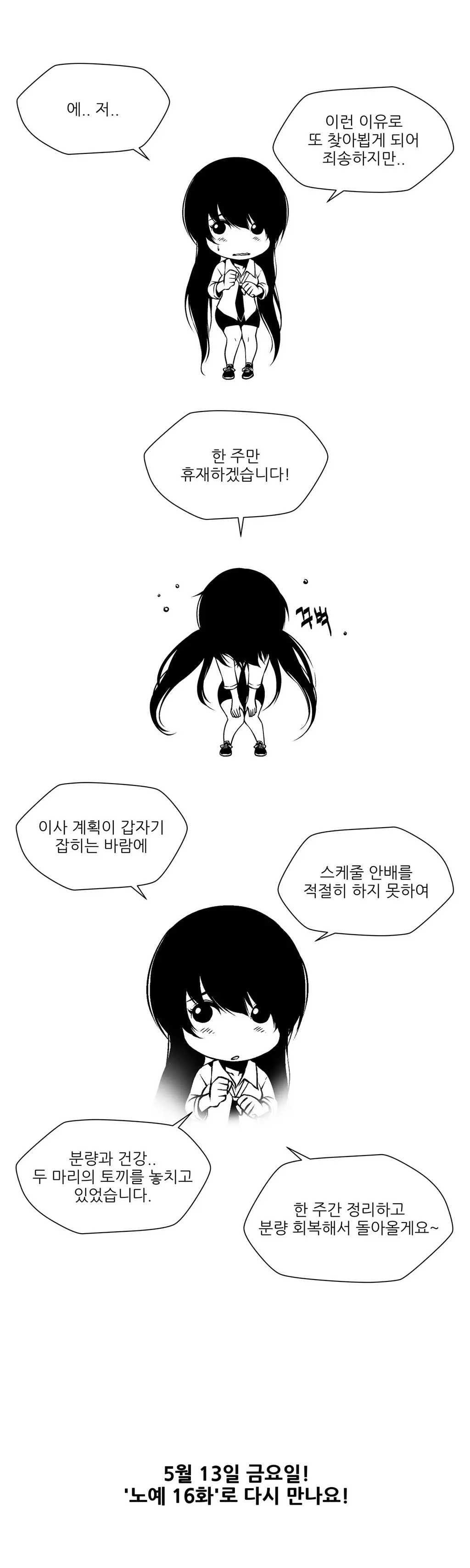 웹툰 이미지 285