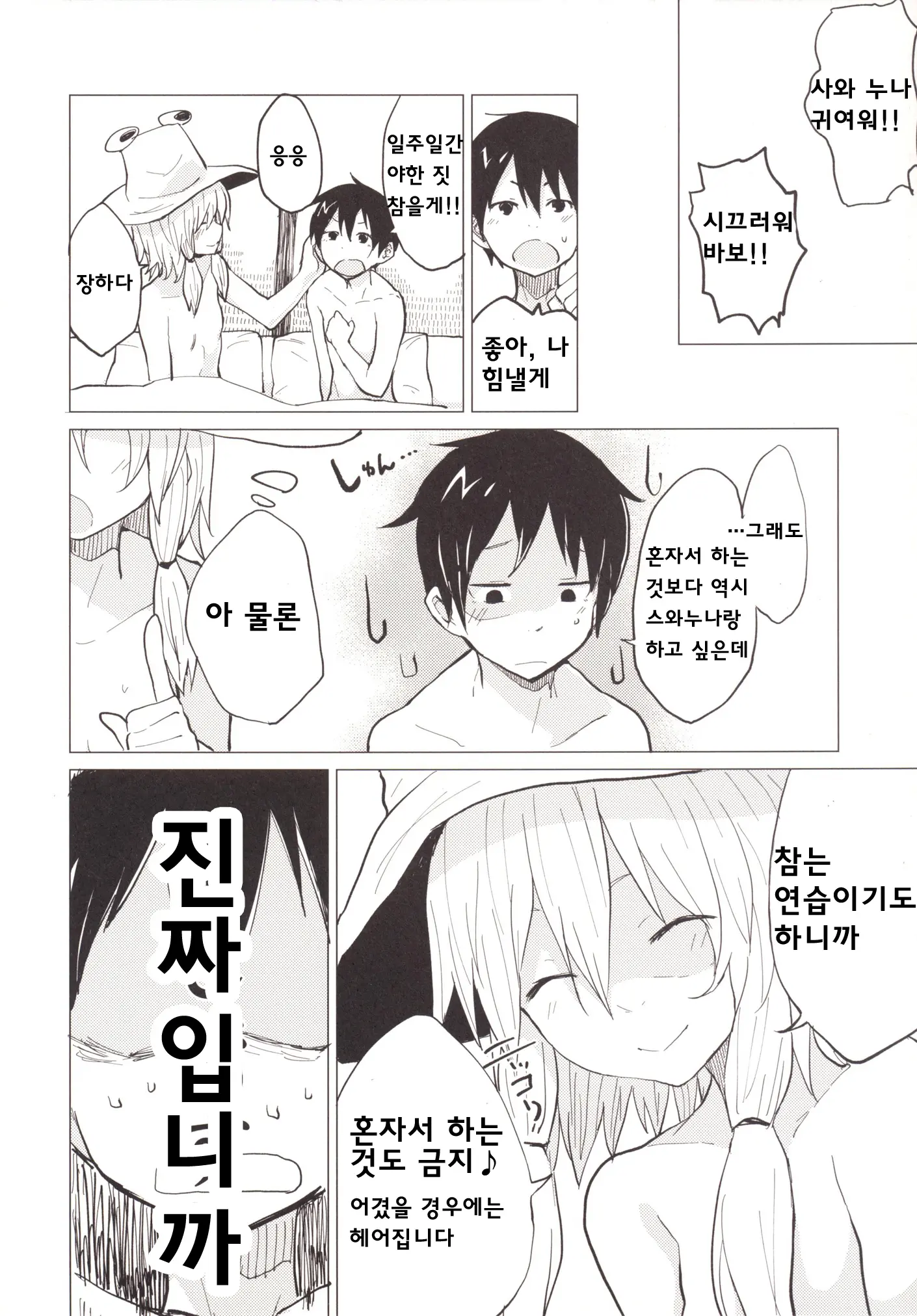 웹툰 이미지 7