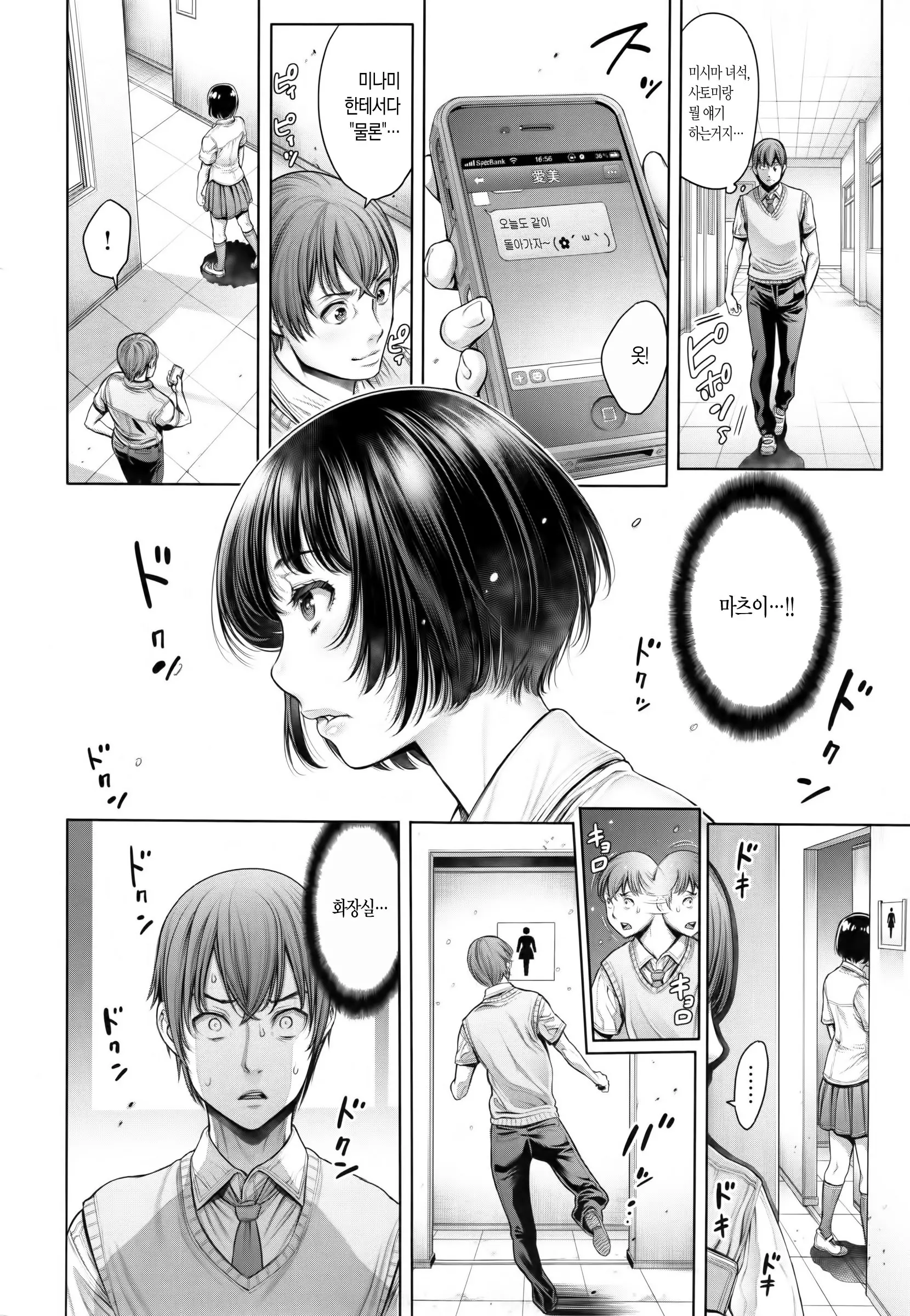 웹툰 이미지 69