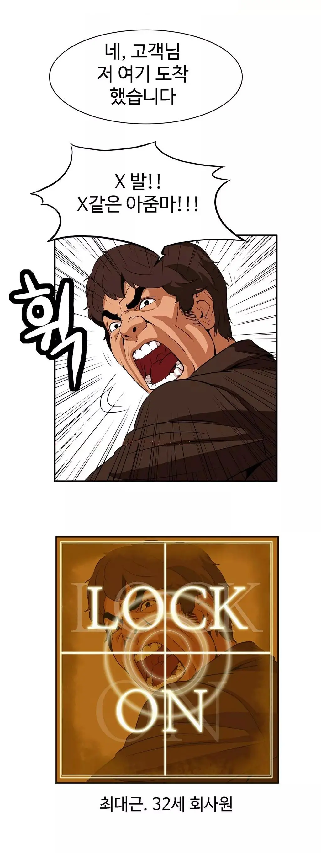 웹툰 이미지 53