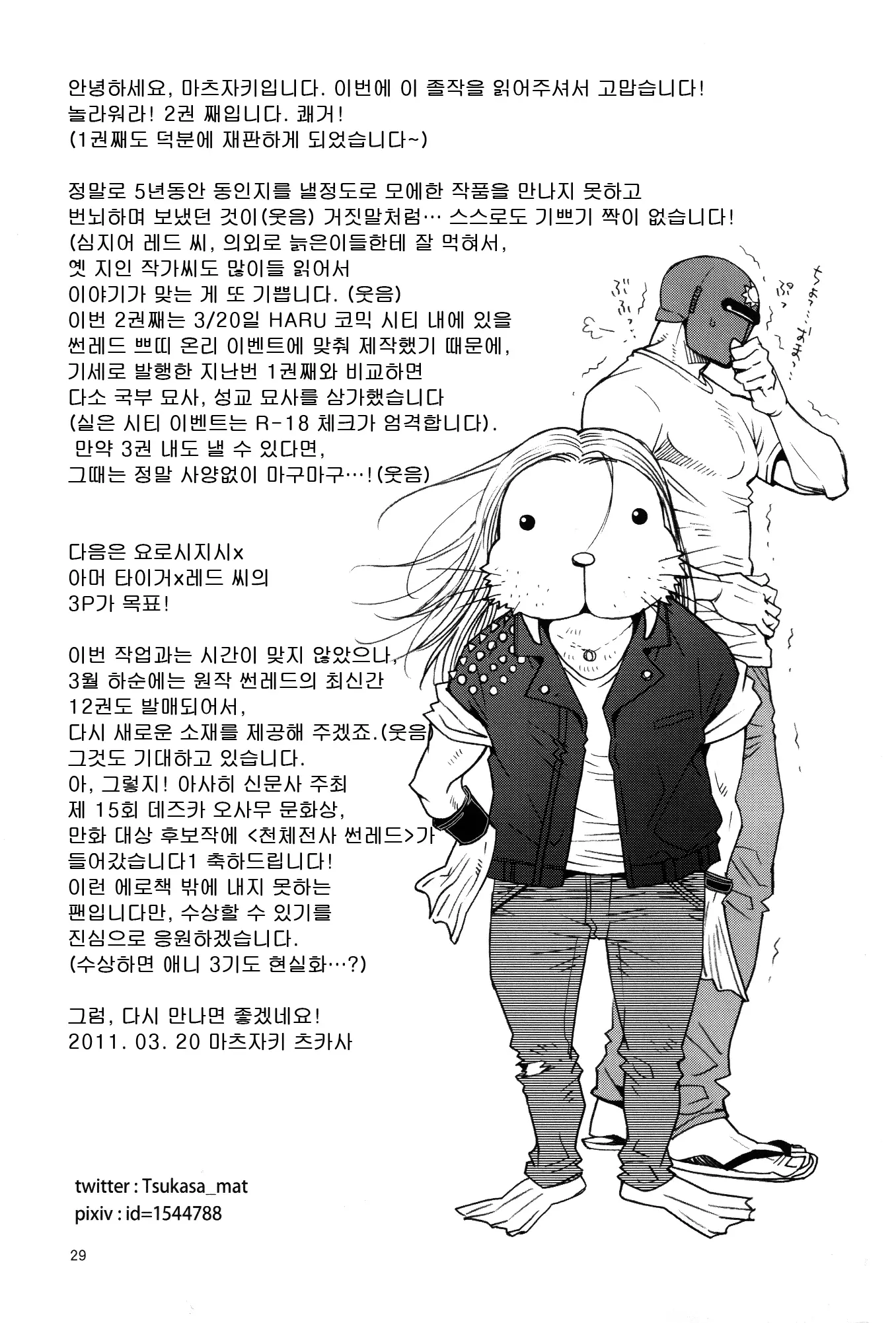 웹툰 이미지 25