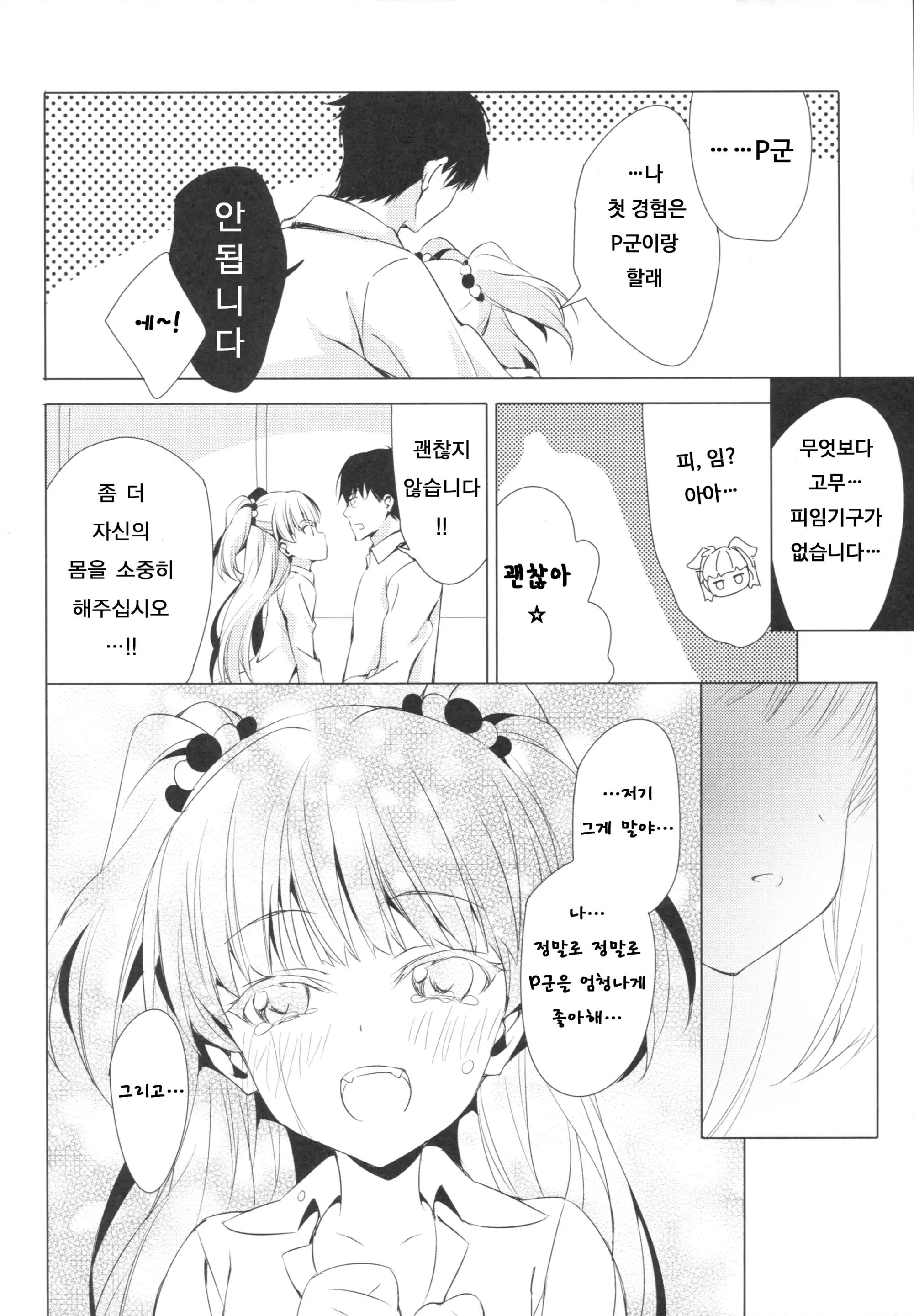 웹툰 이미지 10