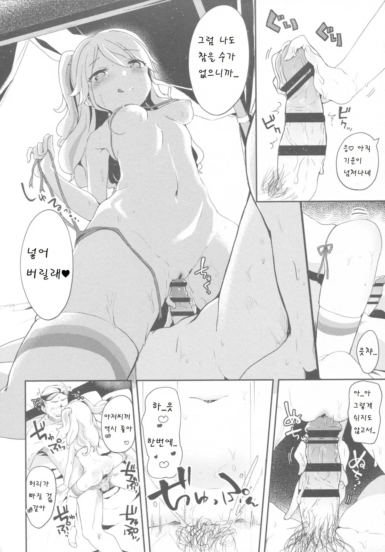 웹툰 이미지 9