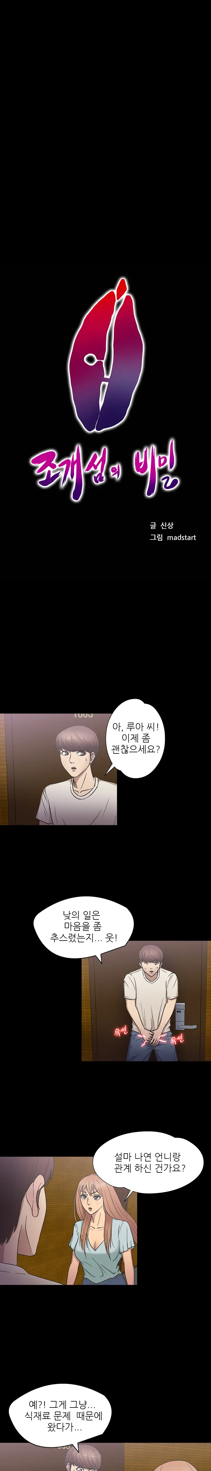웹툰 이미지 257