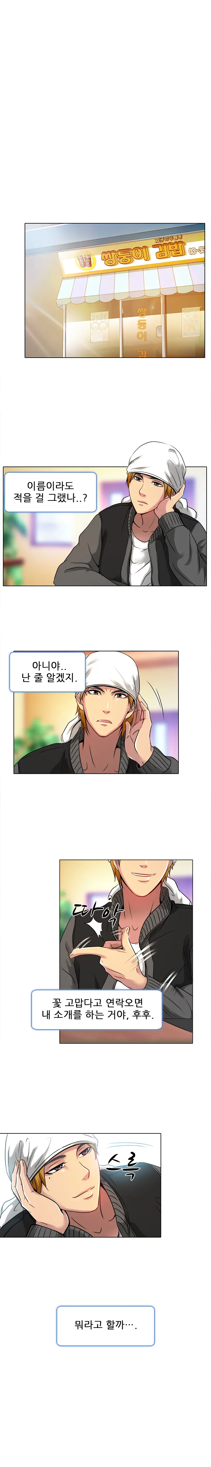 웹툰 이미지 192