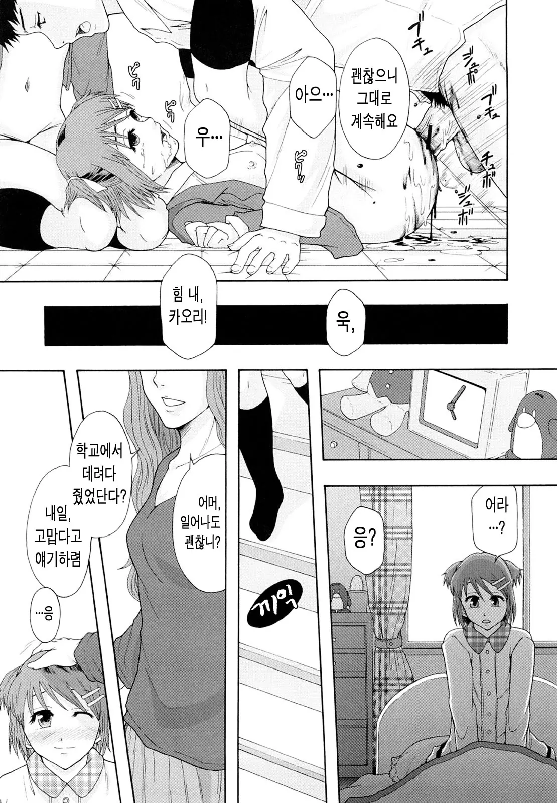 웹툰 이미지 10