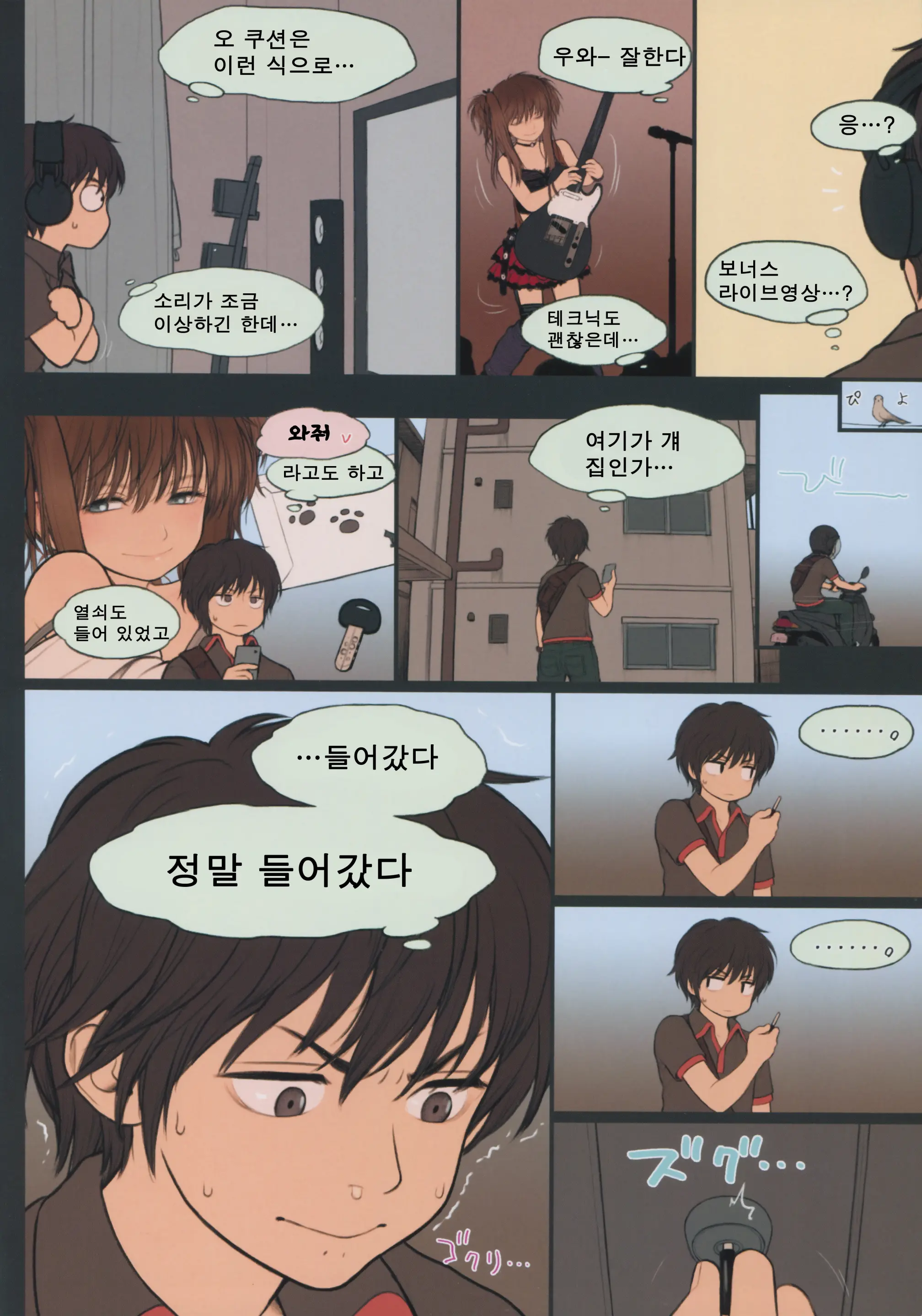 웹툰 이미지 13