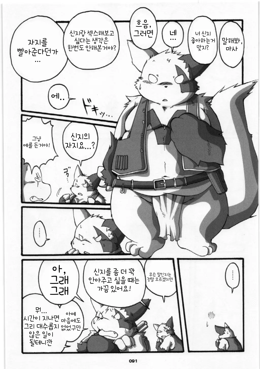 웹툰 이미지 6
