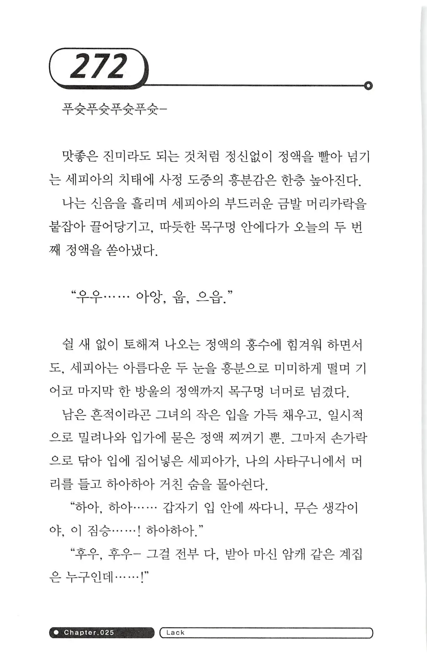 웹툰 이미지 275