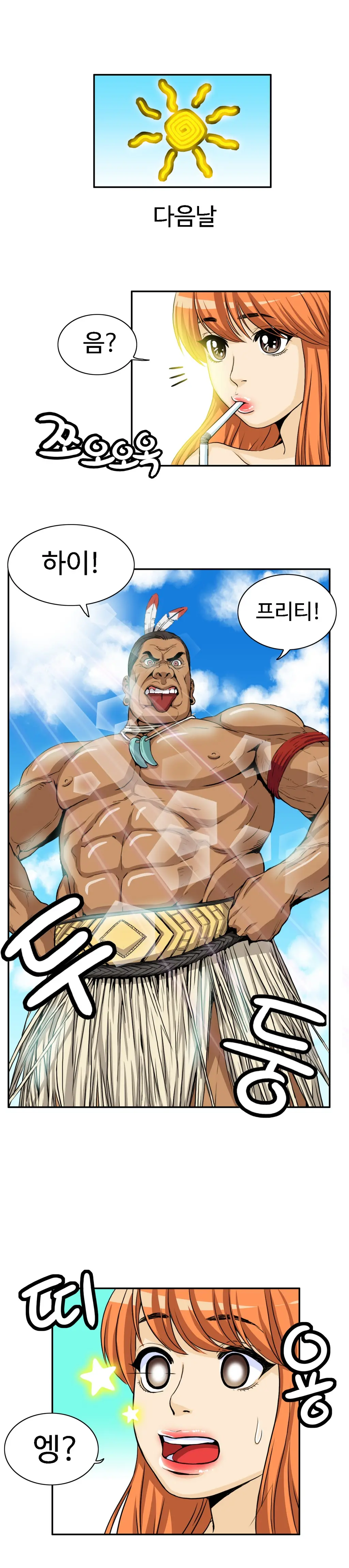 웹툰 이미지 426