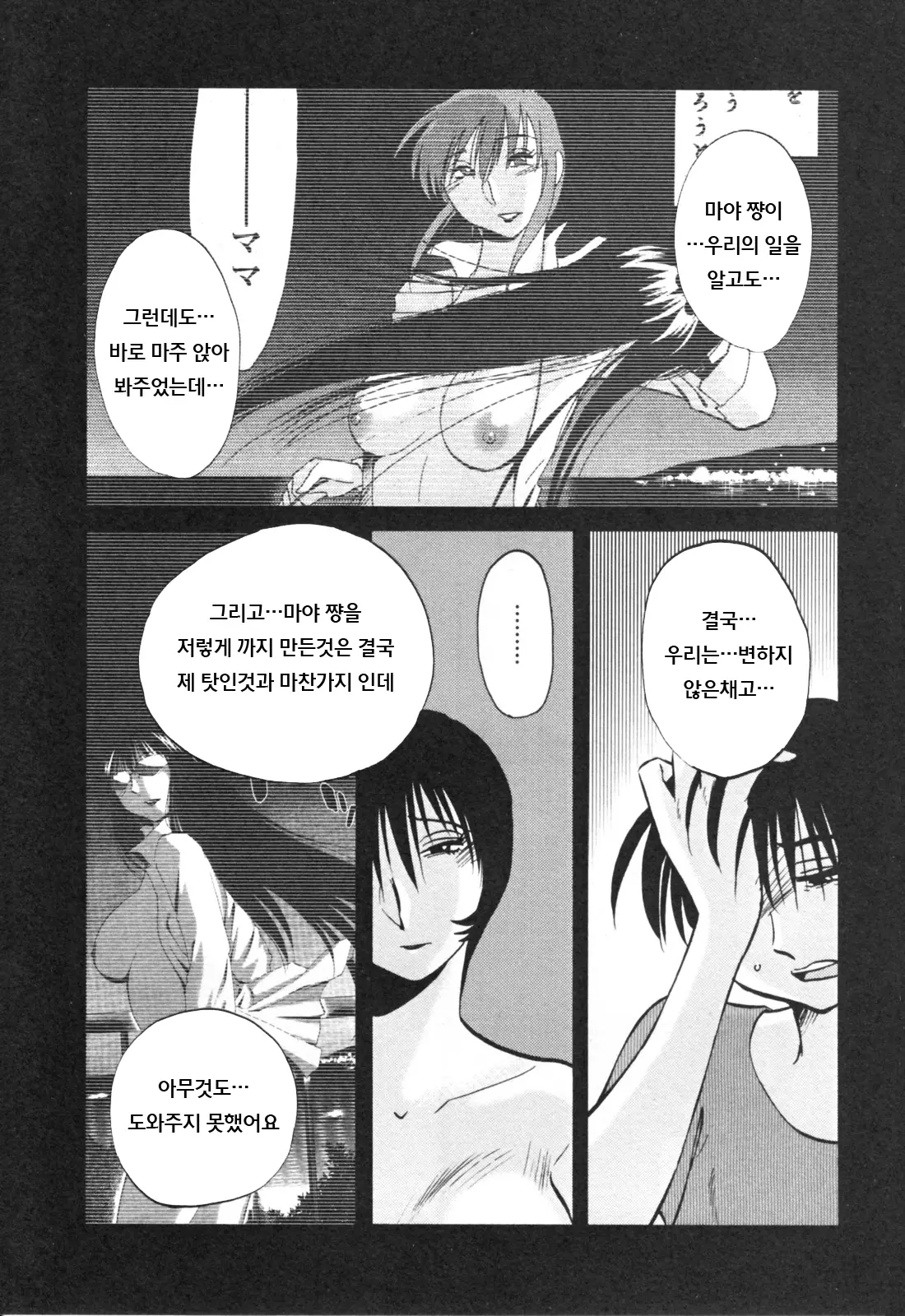 웹툰 이미지 43