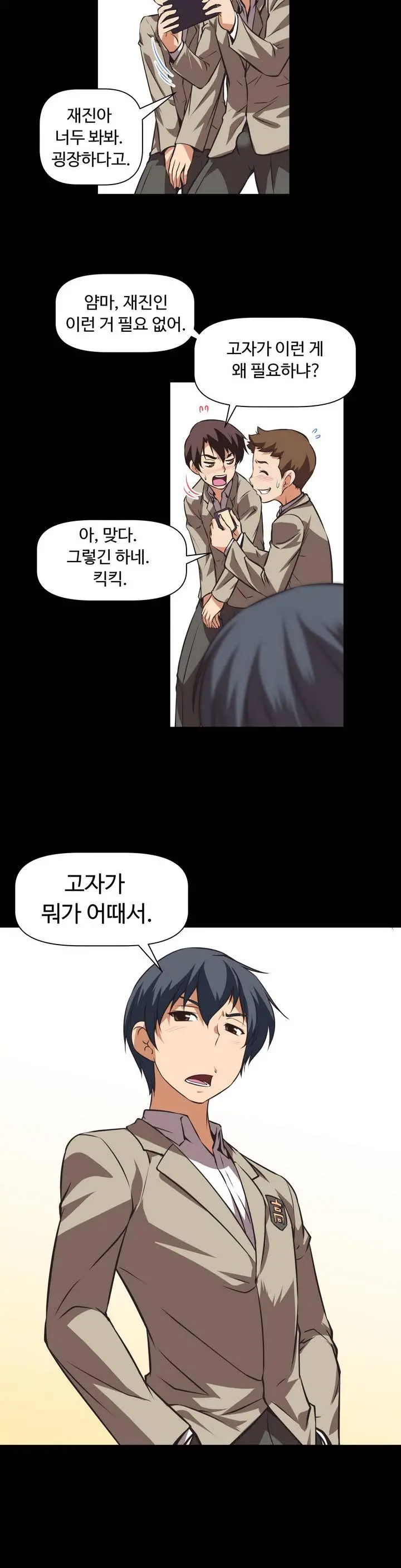 웹툰 이미지 5