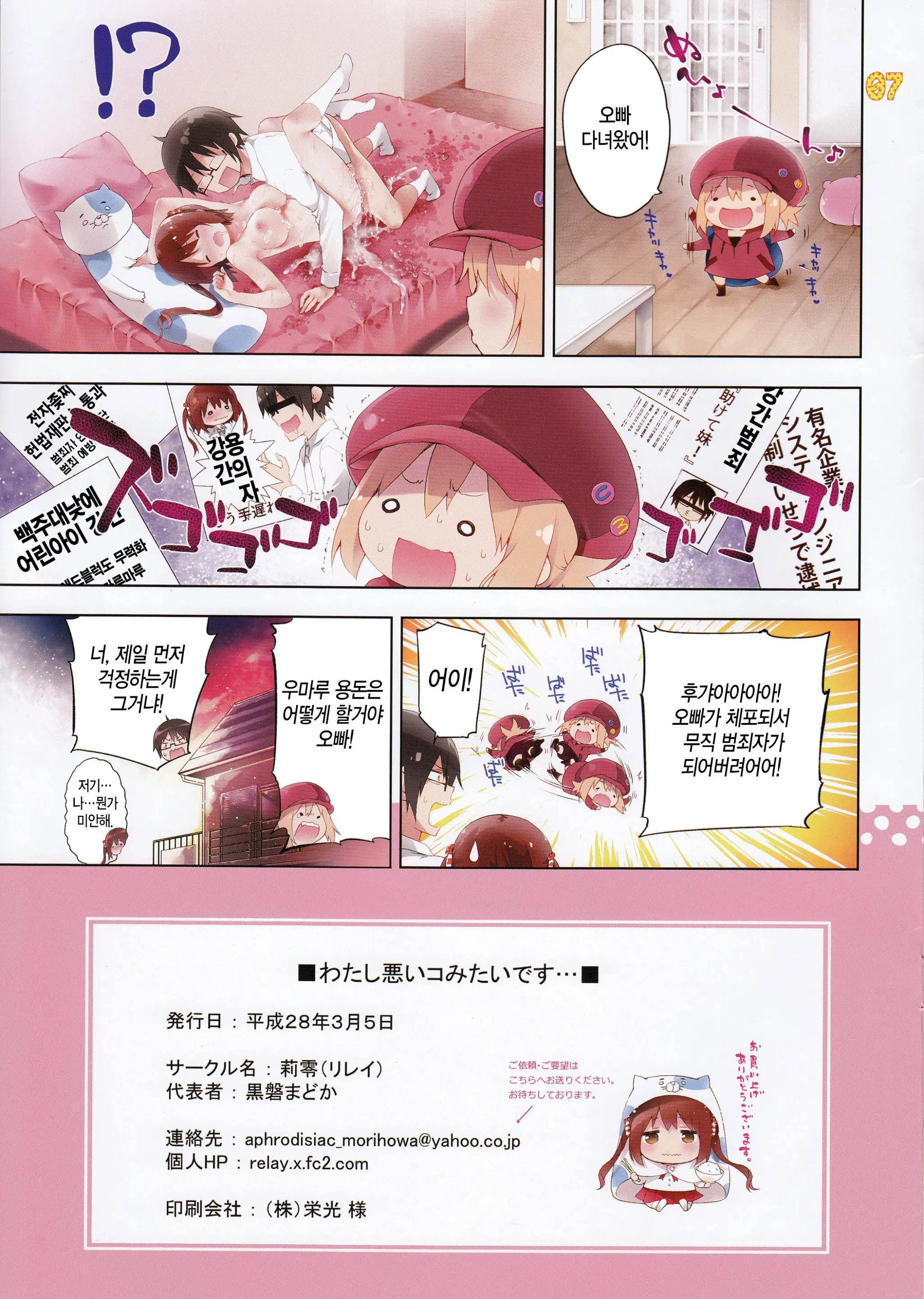 웹툰 이미지 7