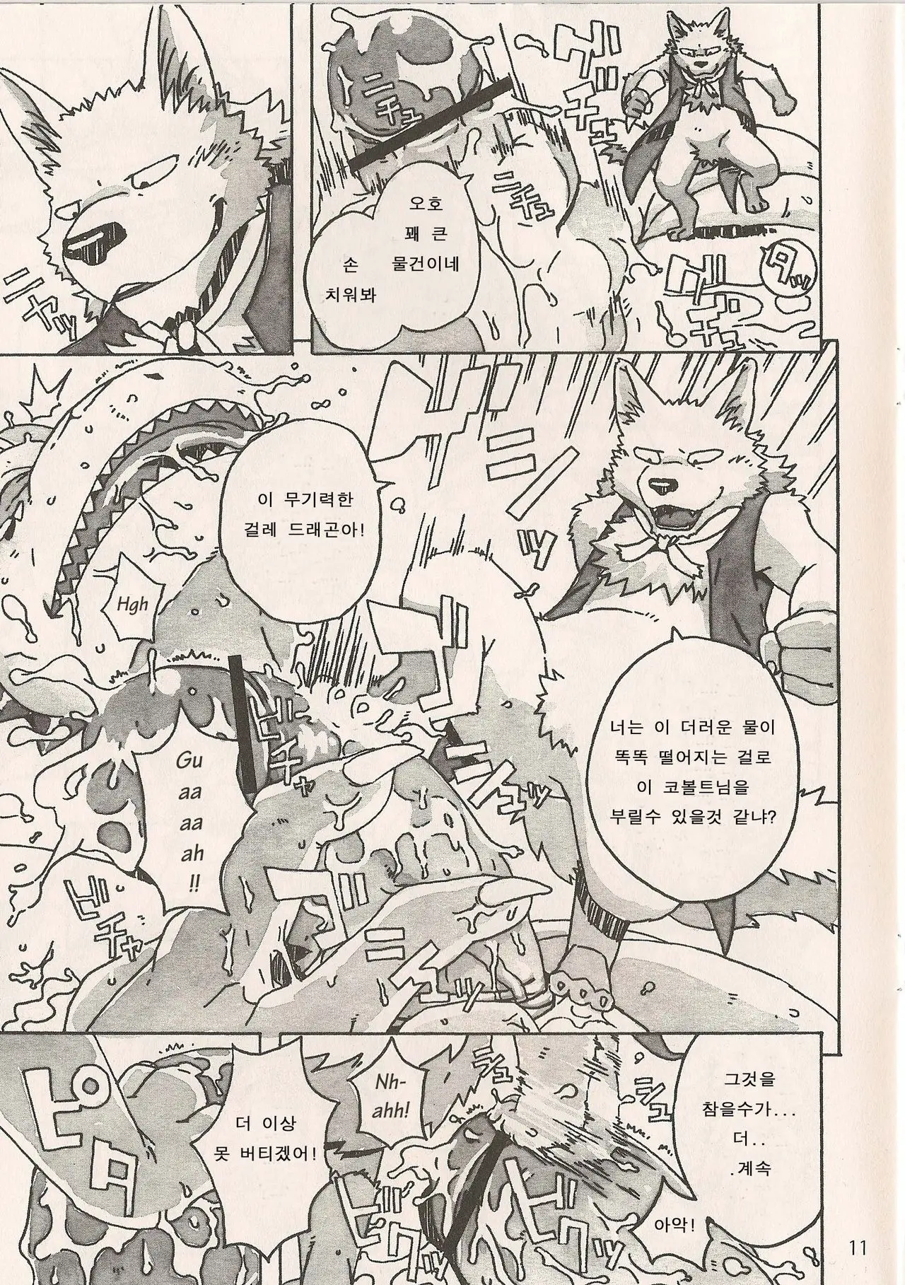 웹툰 이미지 12