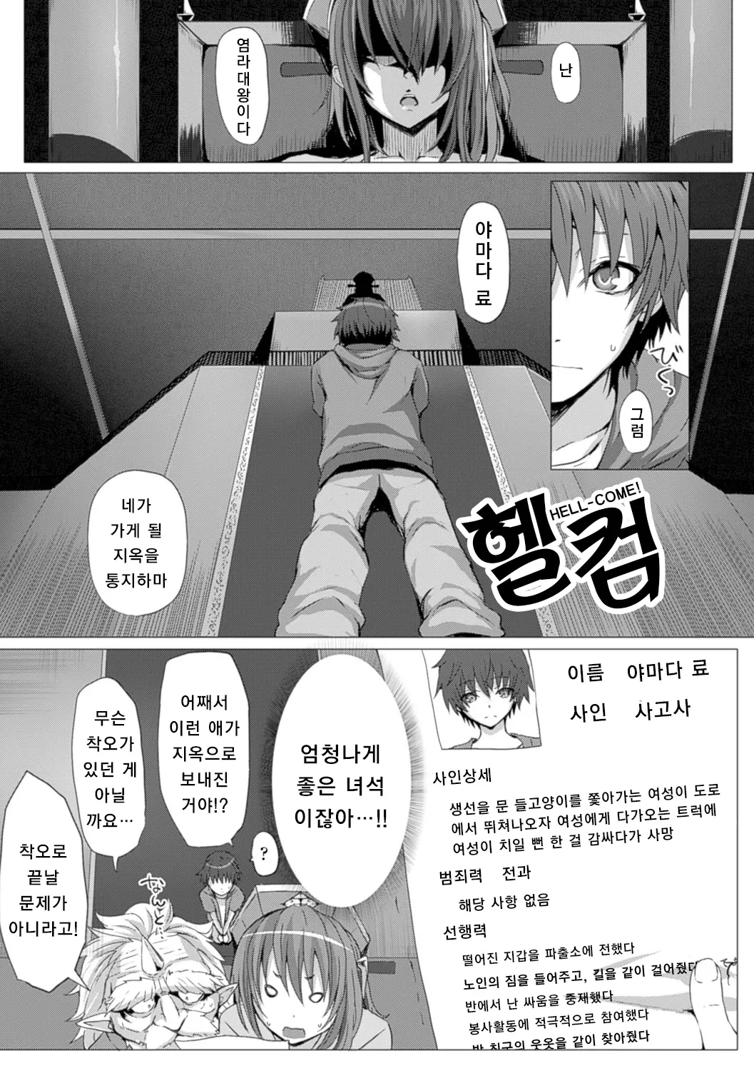 웹툰 이미지 110
