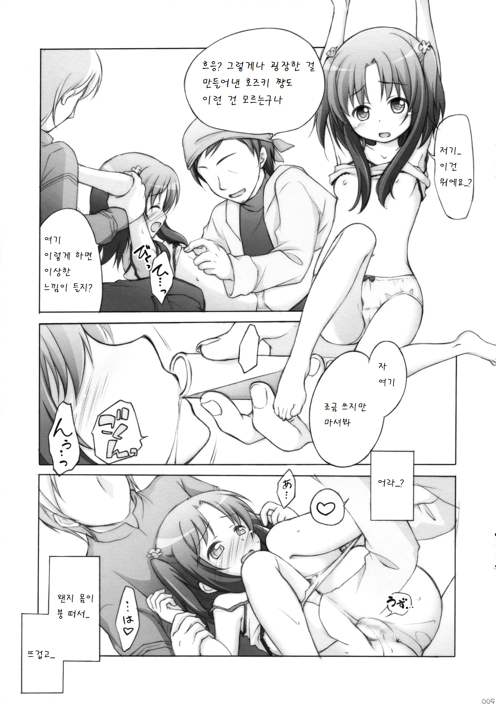 웹툰 이미지 8
