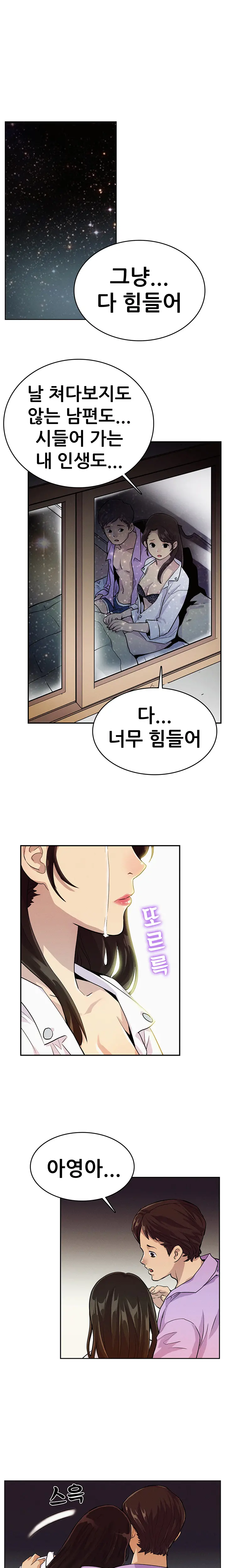 웹툰 이미지 139