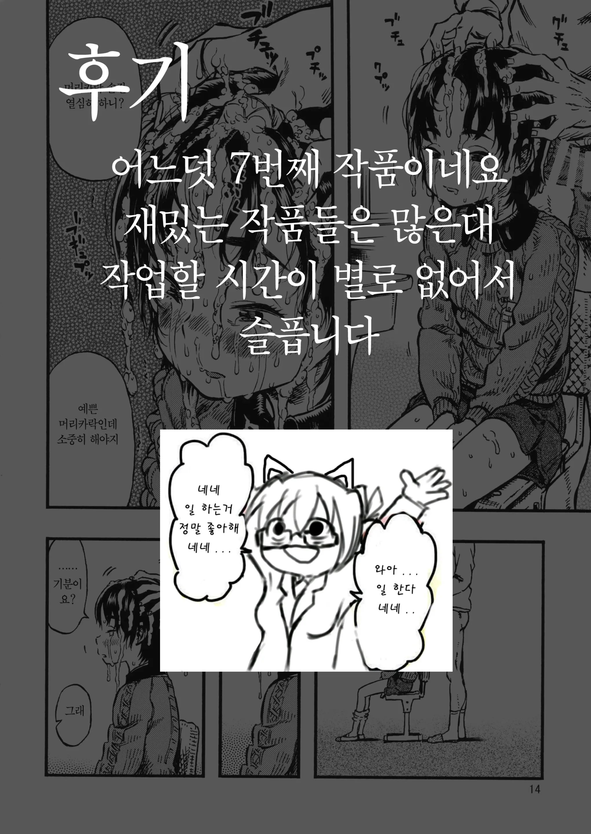 웹툰 이미지 19
