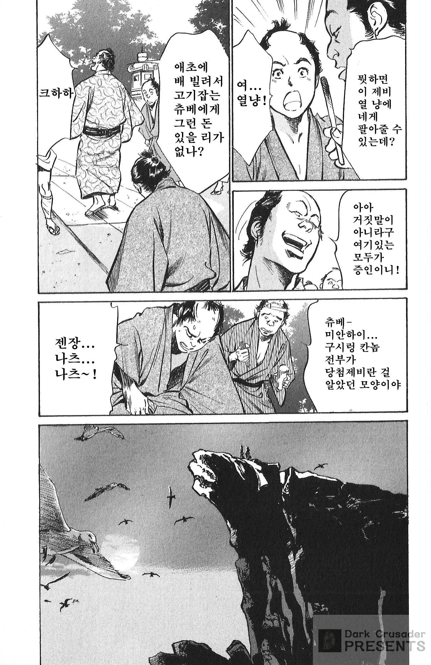 웹툰 이미지 20