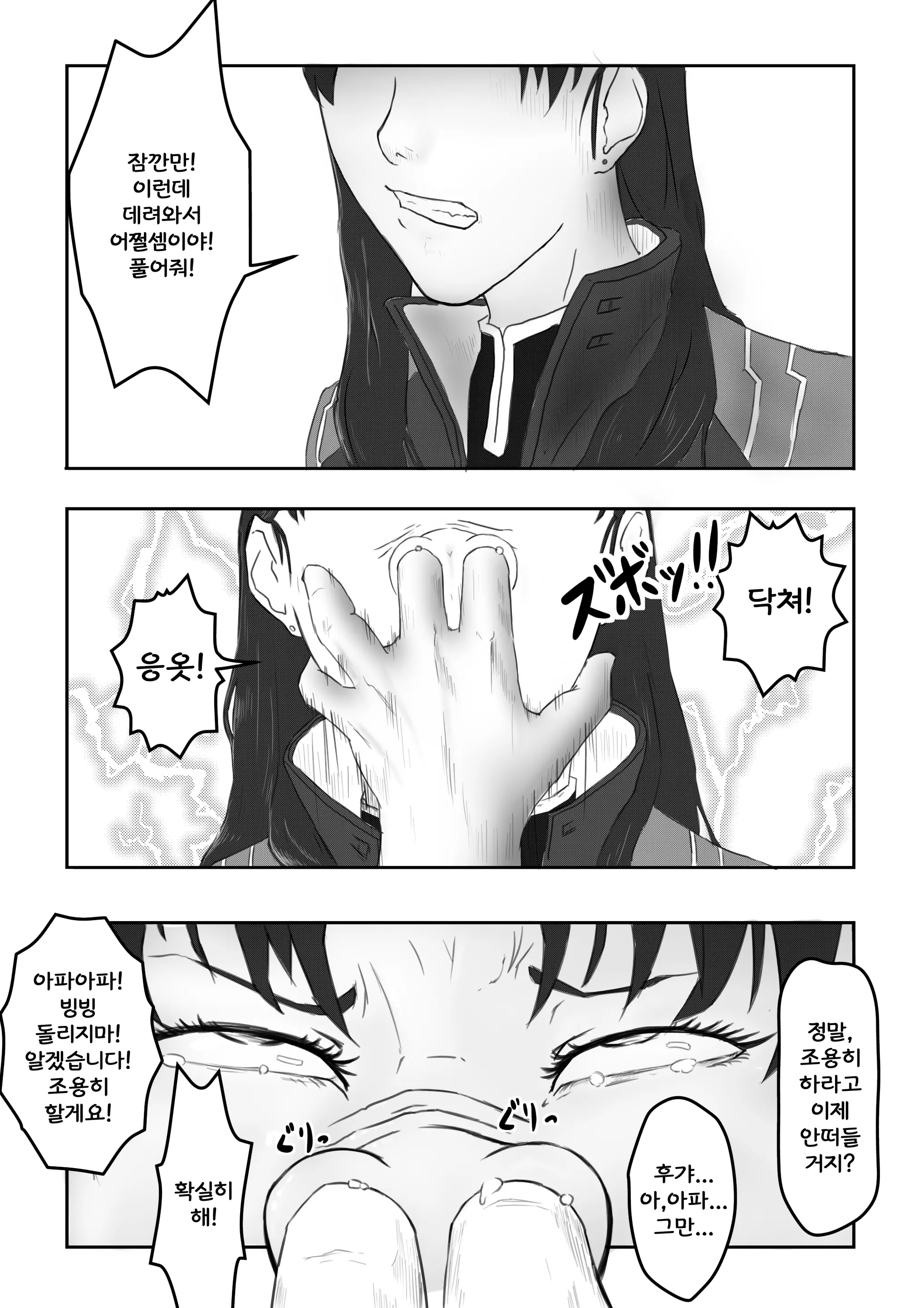 웹툰 이미지 3