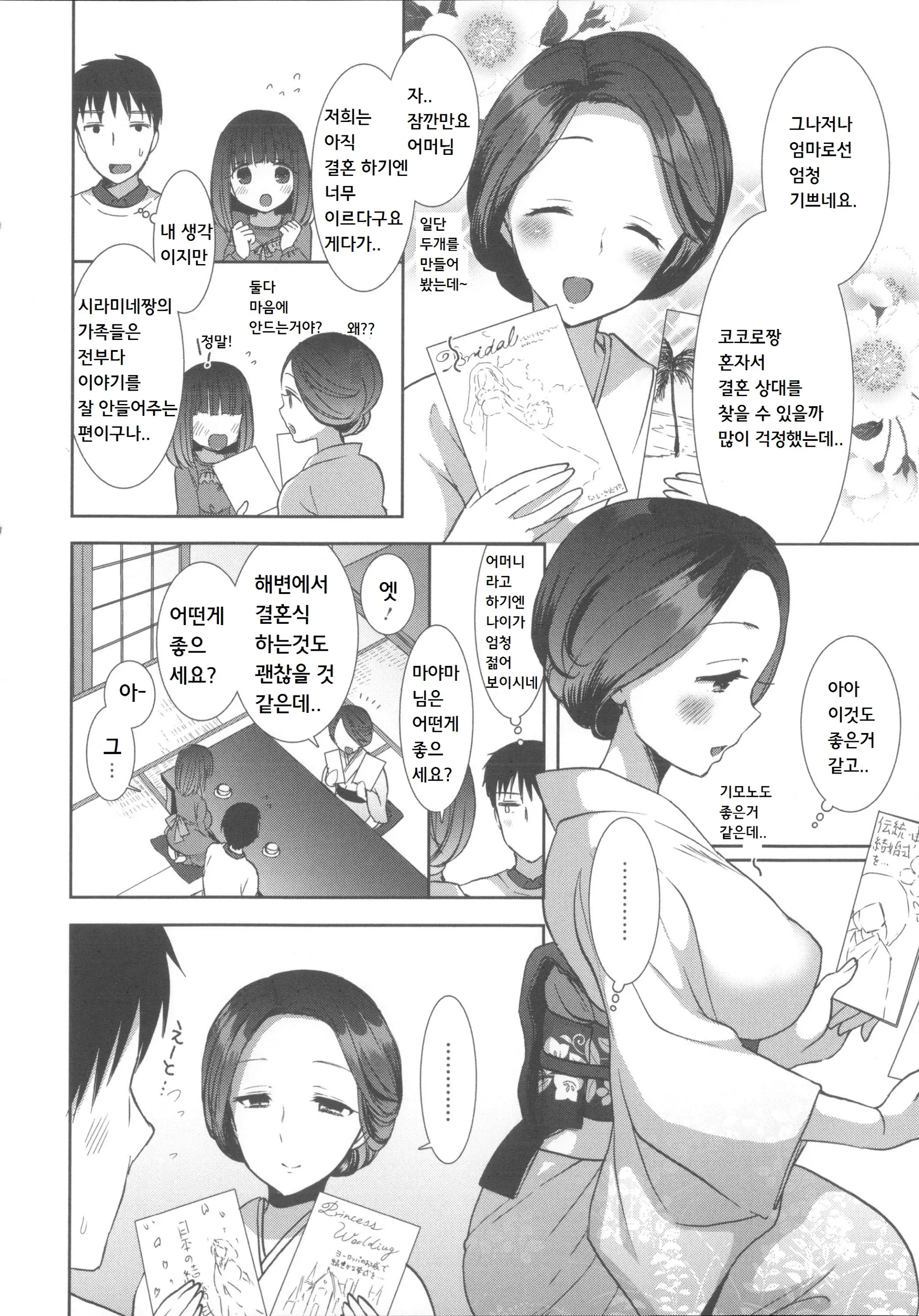 웹툰 이미지 135