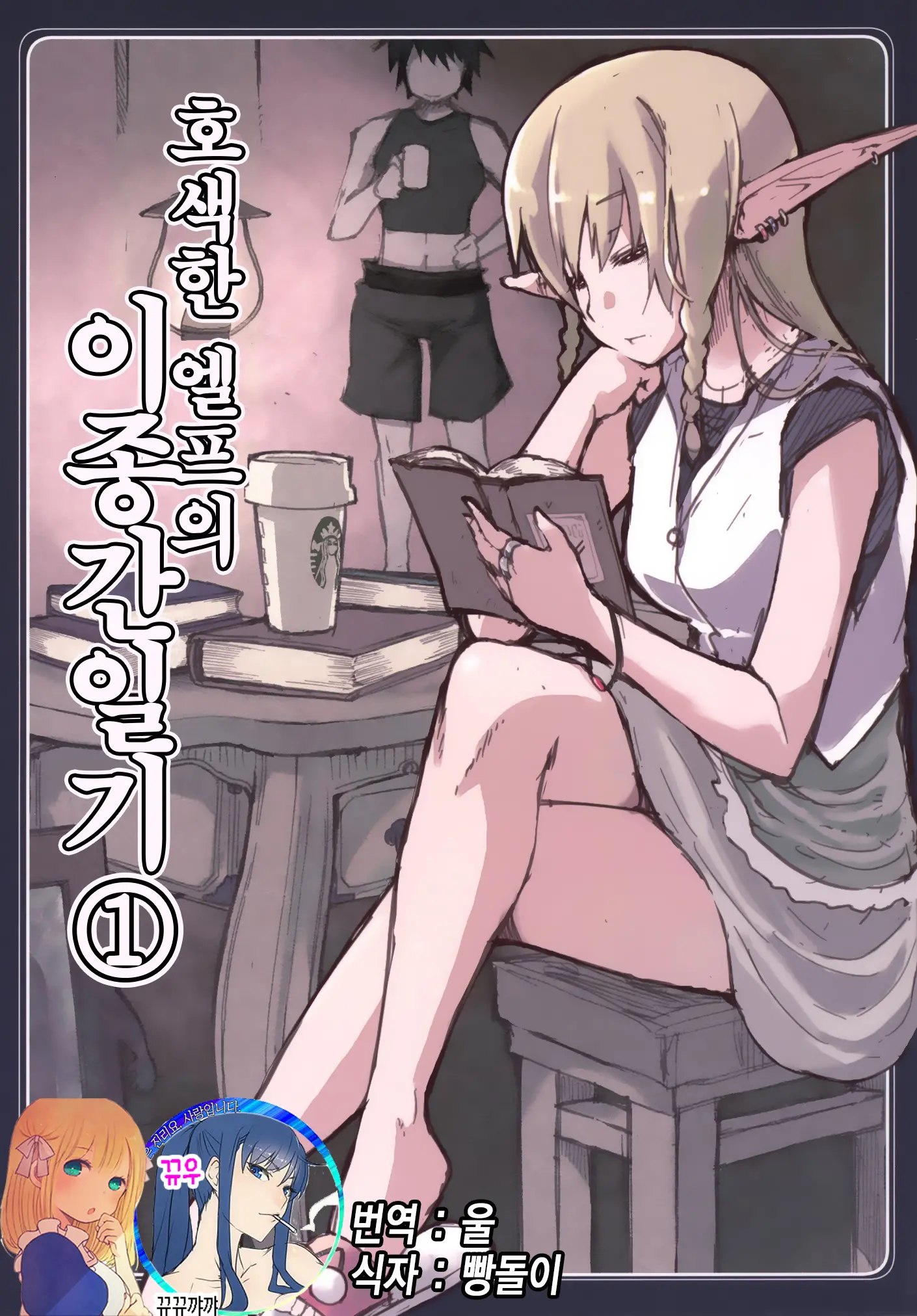 웹툰 이미지 0