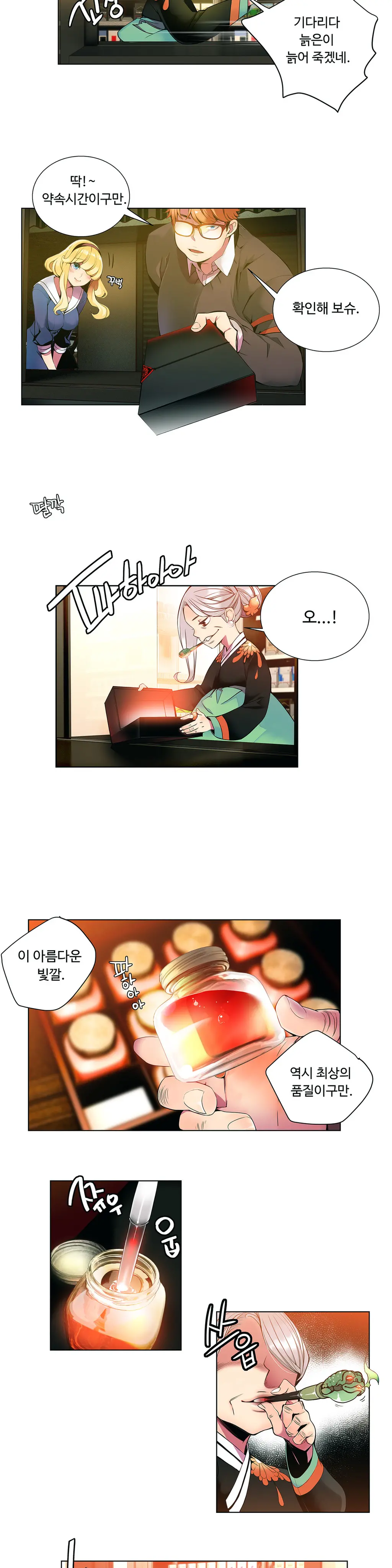 웹툰 이미지 45