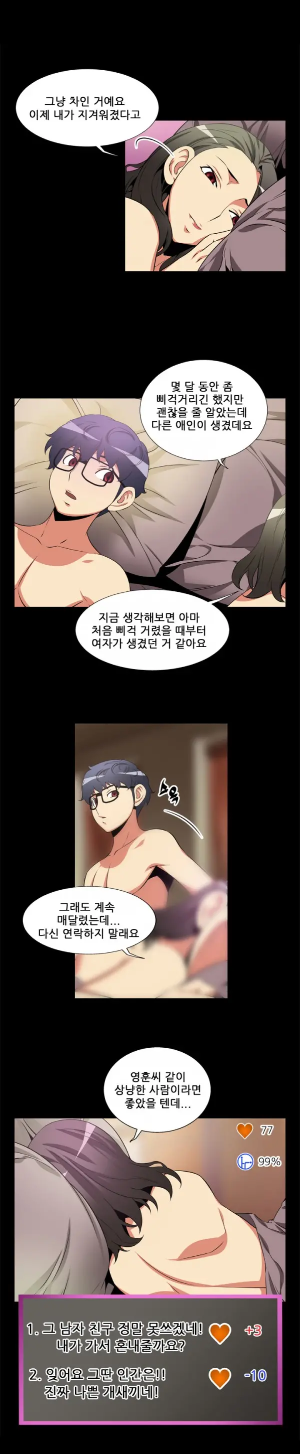 웹툰 이미지 54