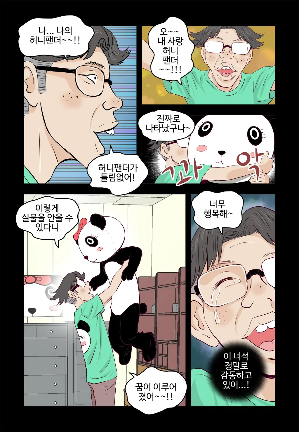 웹툰 이미지 461