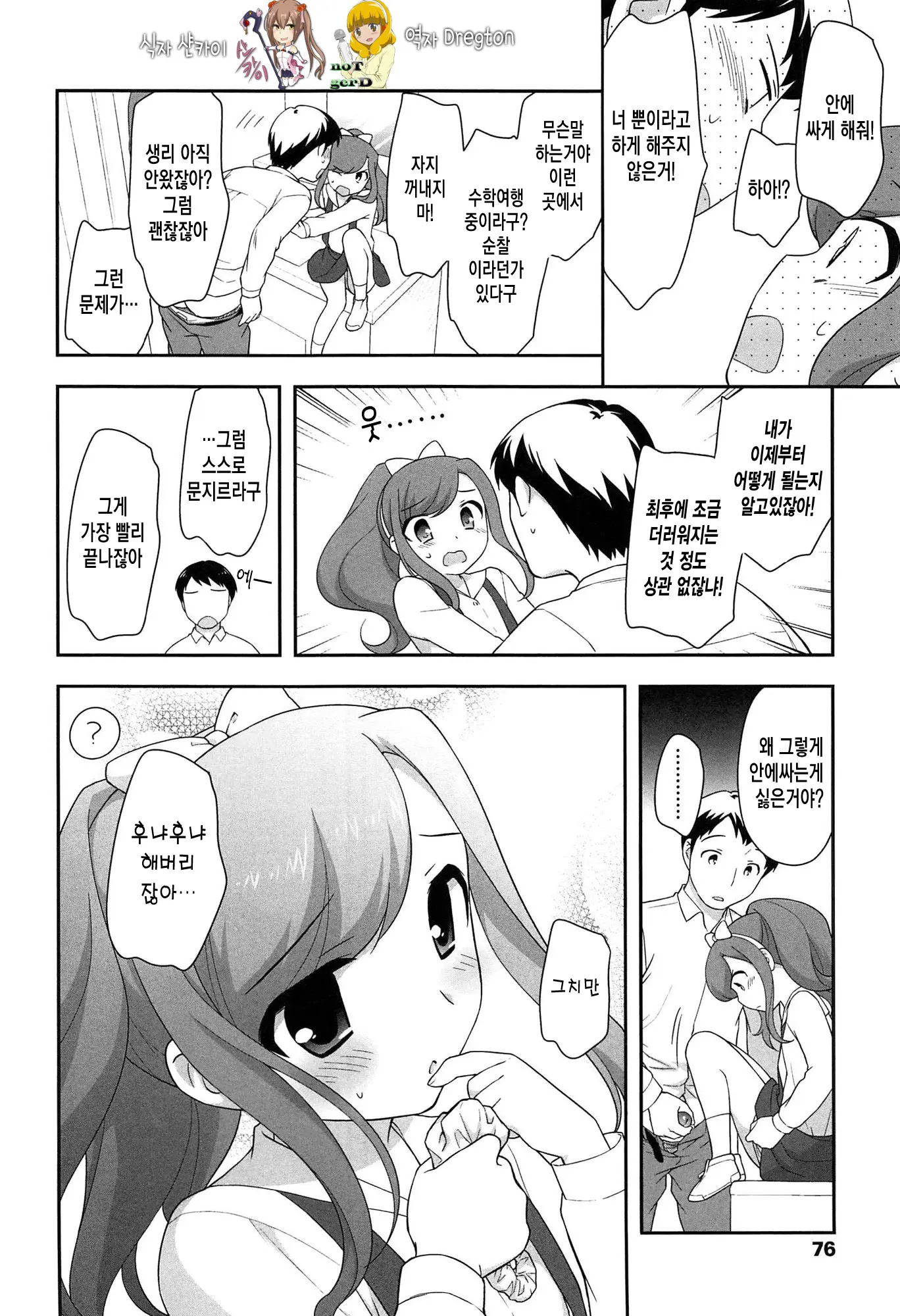 웹툰 이미지 77