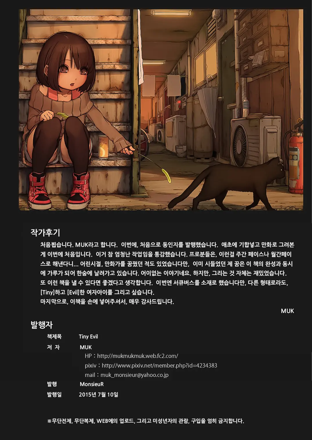 웹툰 이미지 23