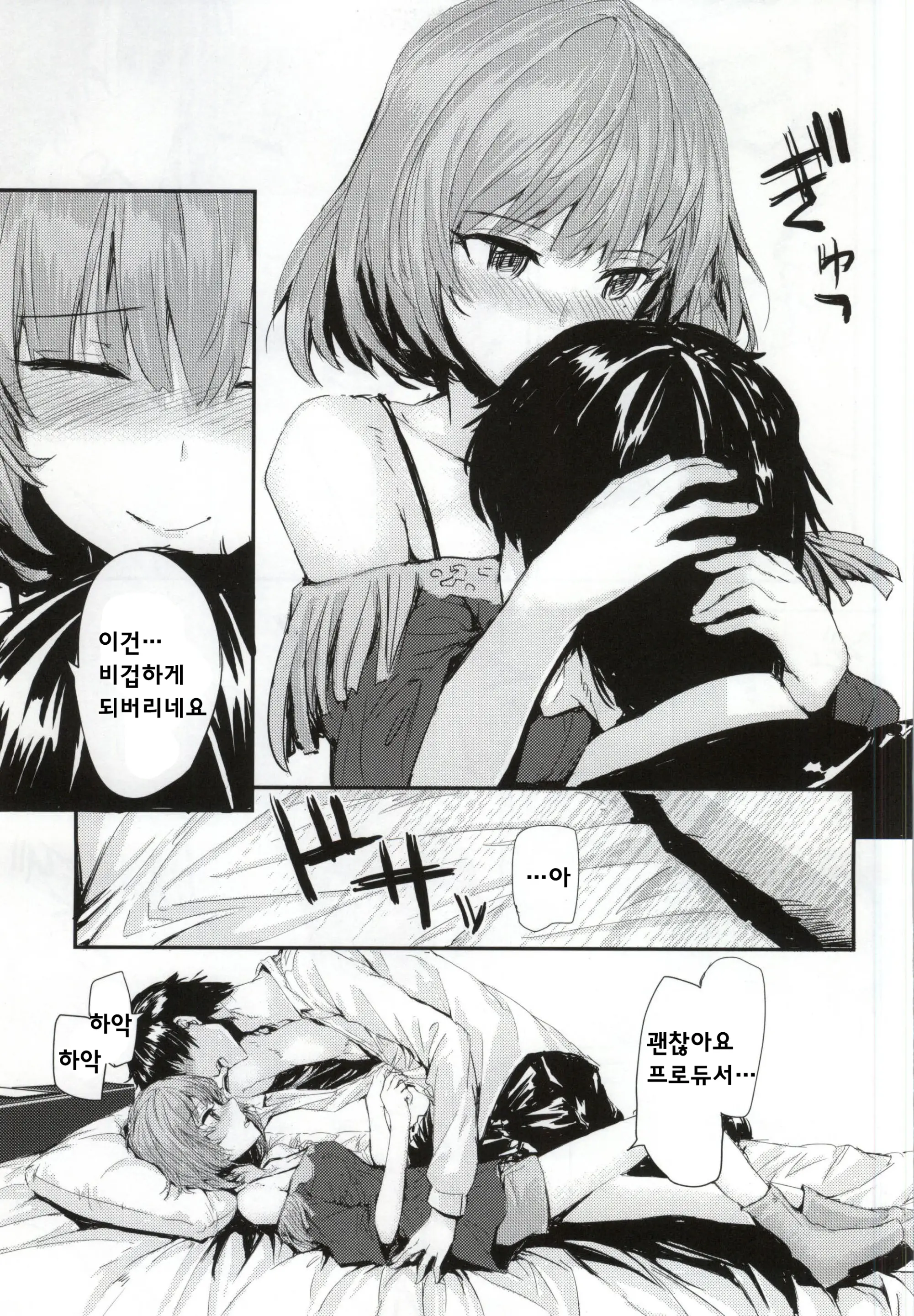 웹툰 이미지 5