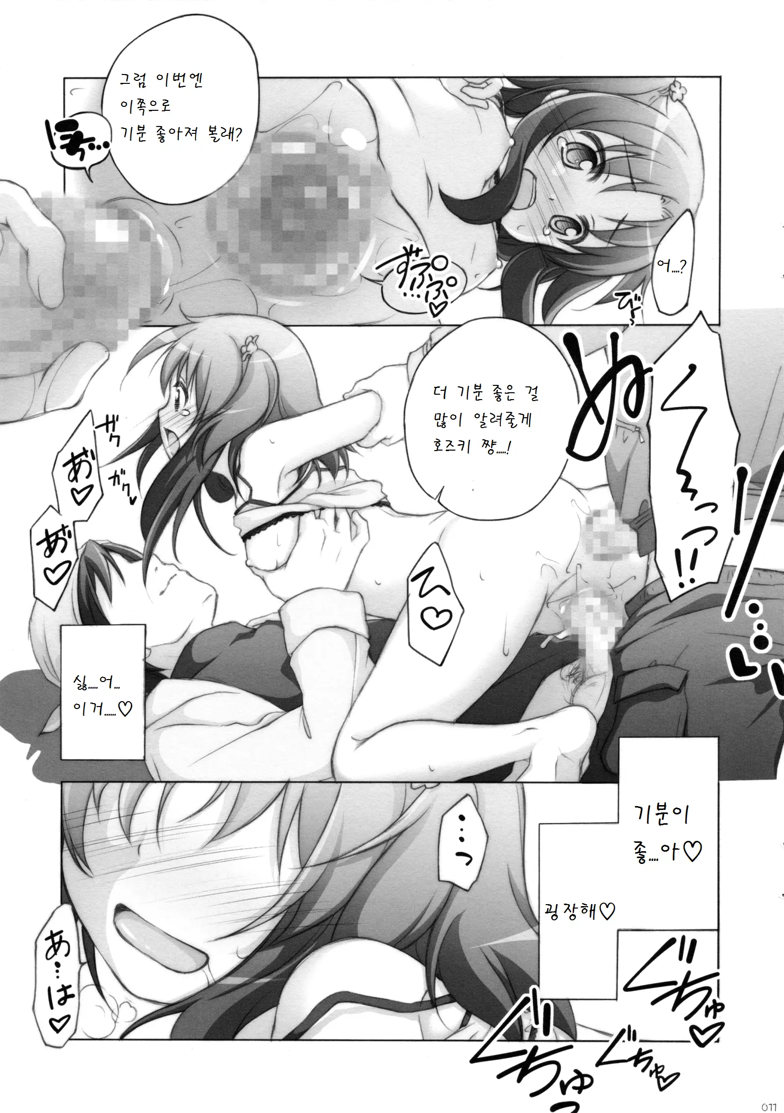 웹툰 이미지 10