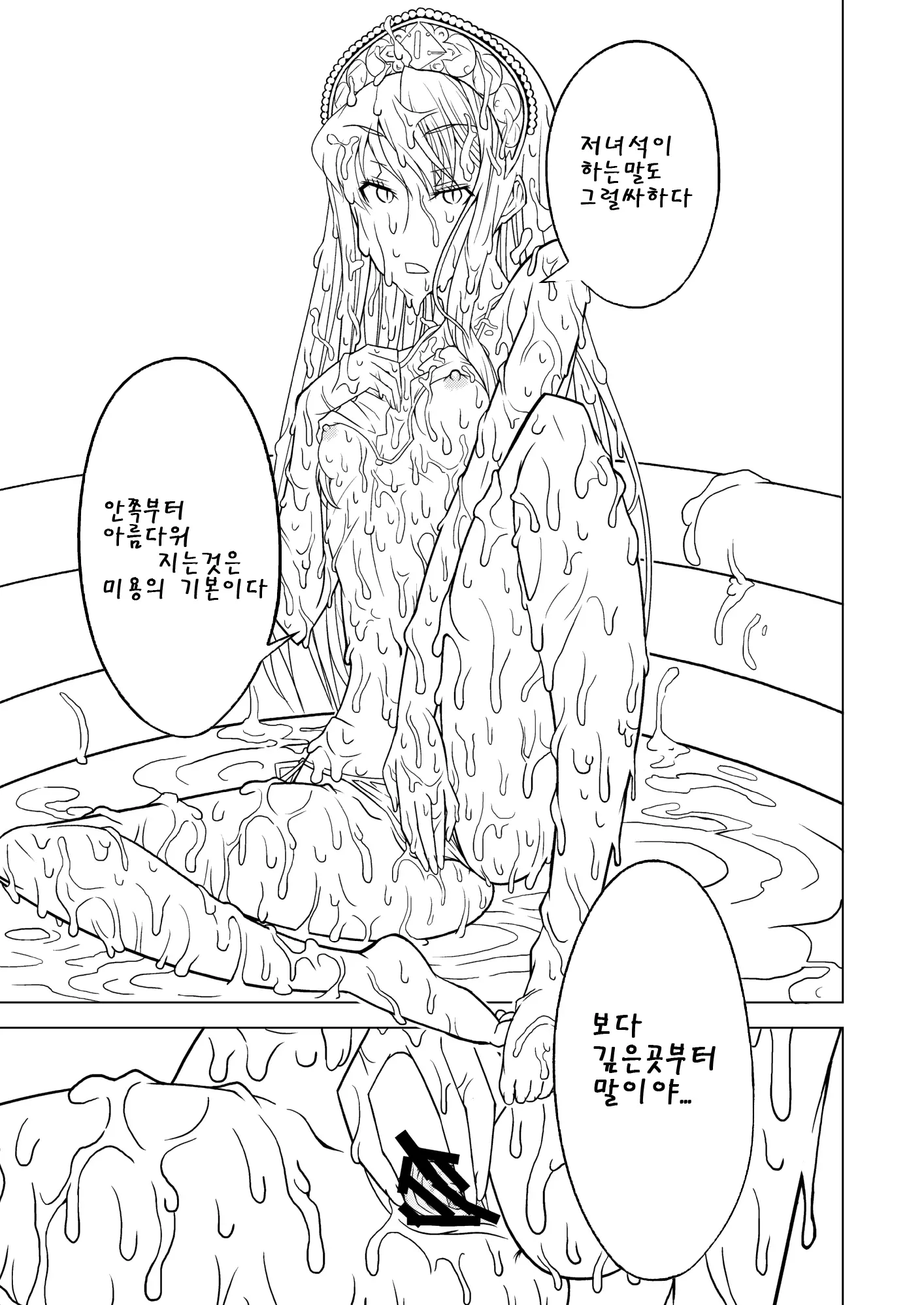 웹툰 이미지 16