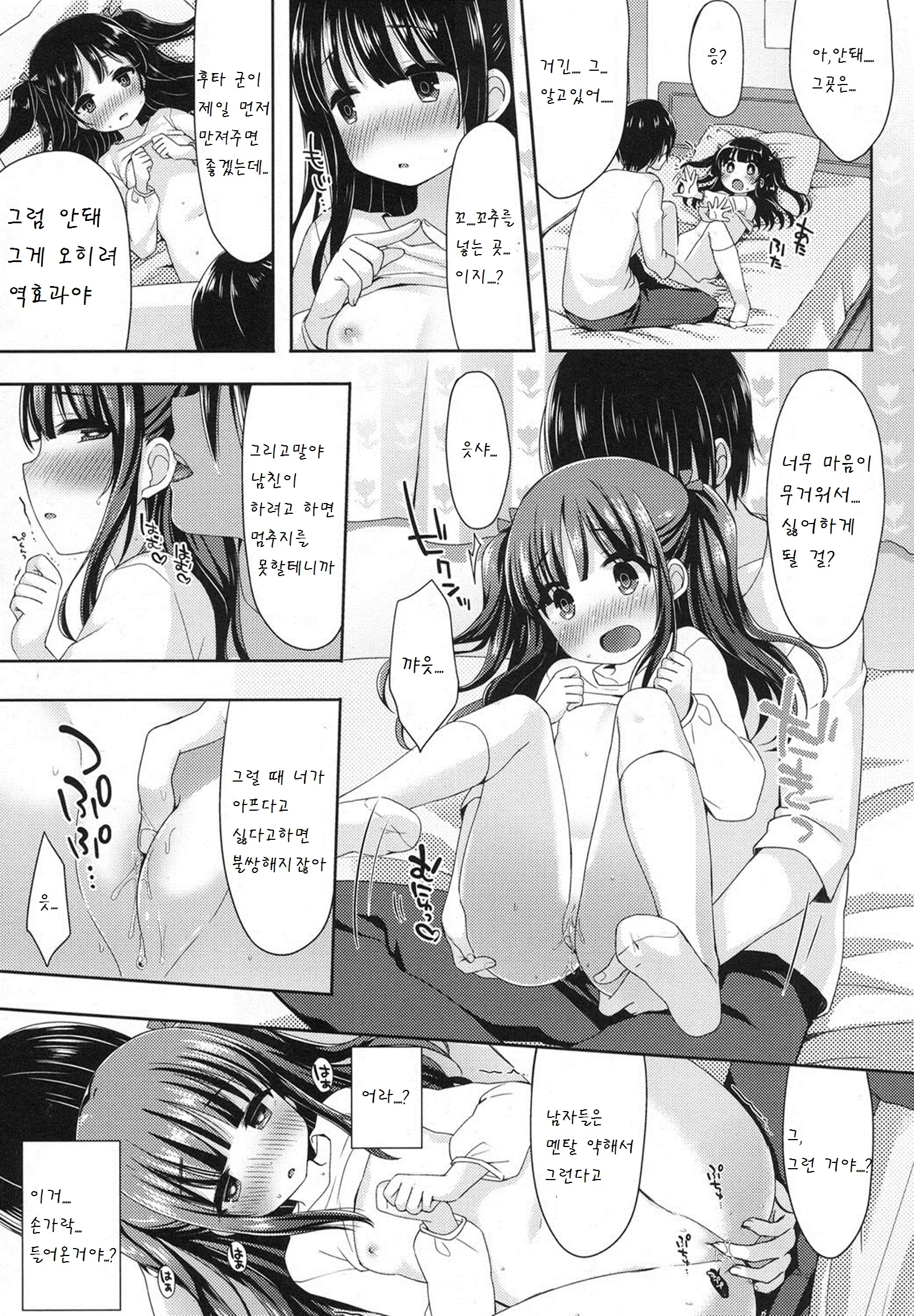 웹툰 이미지 8