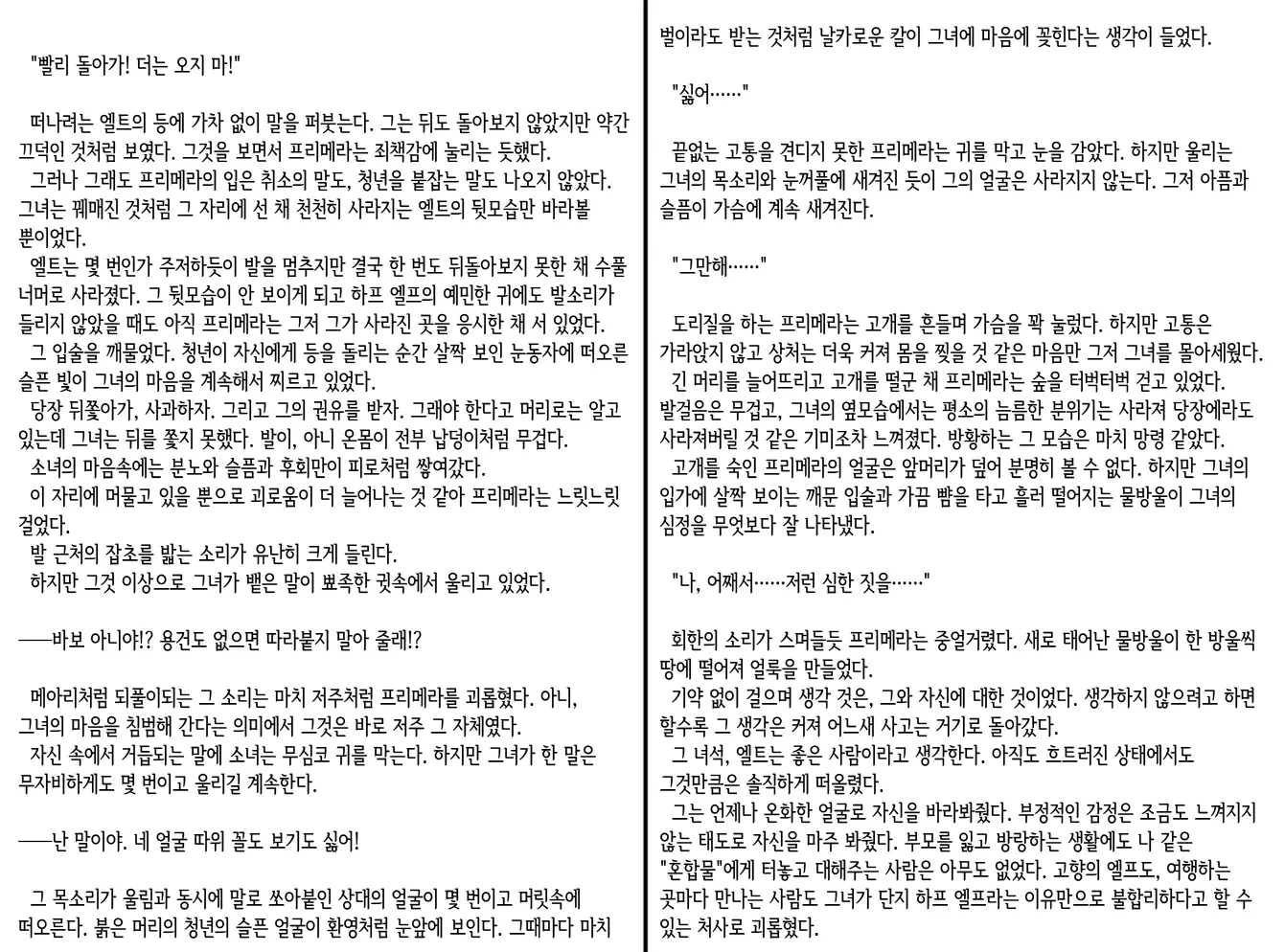 웹툰 이미지 152