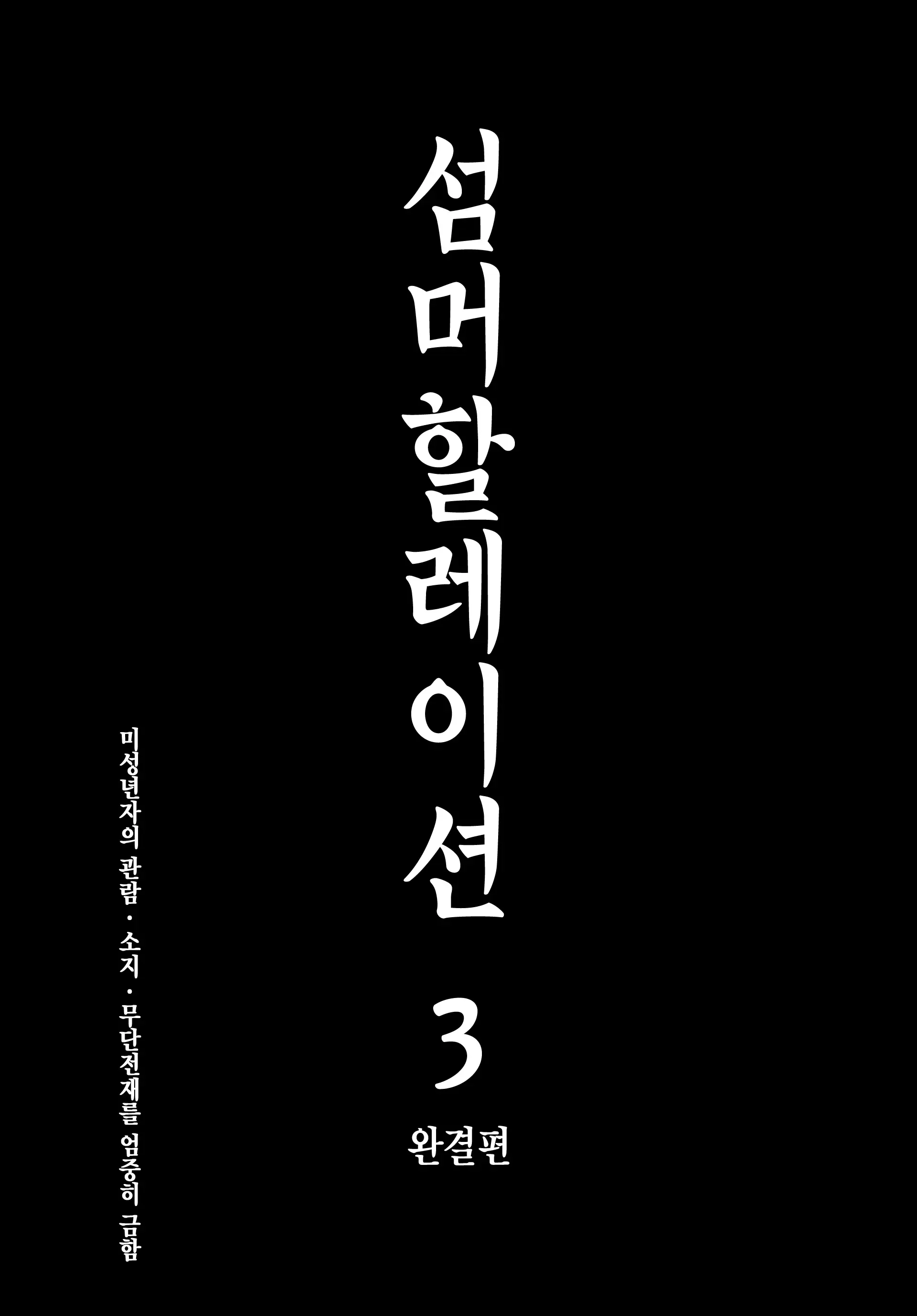 웹툰 이미지 6