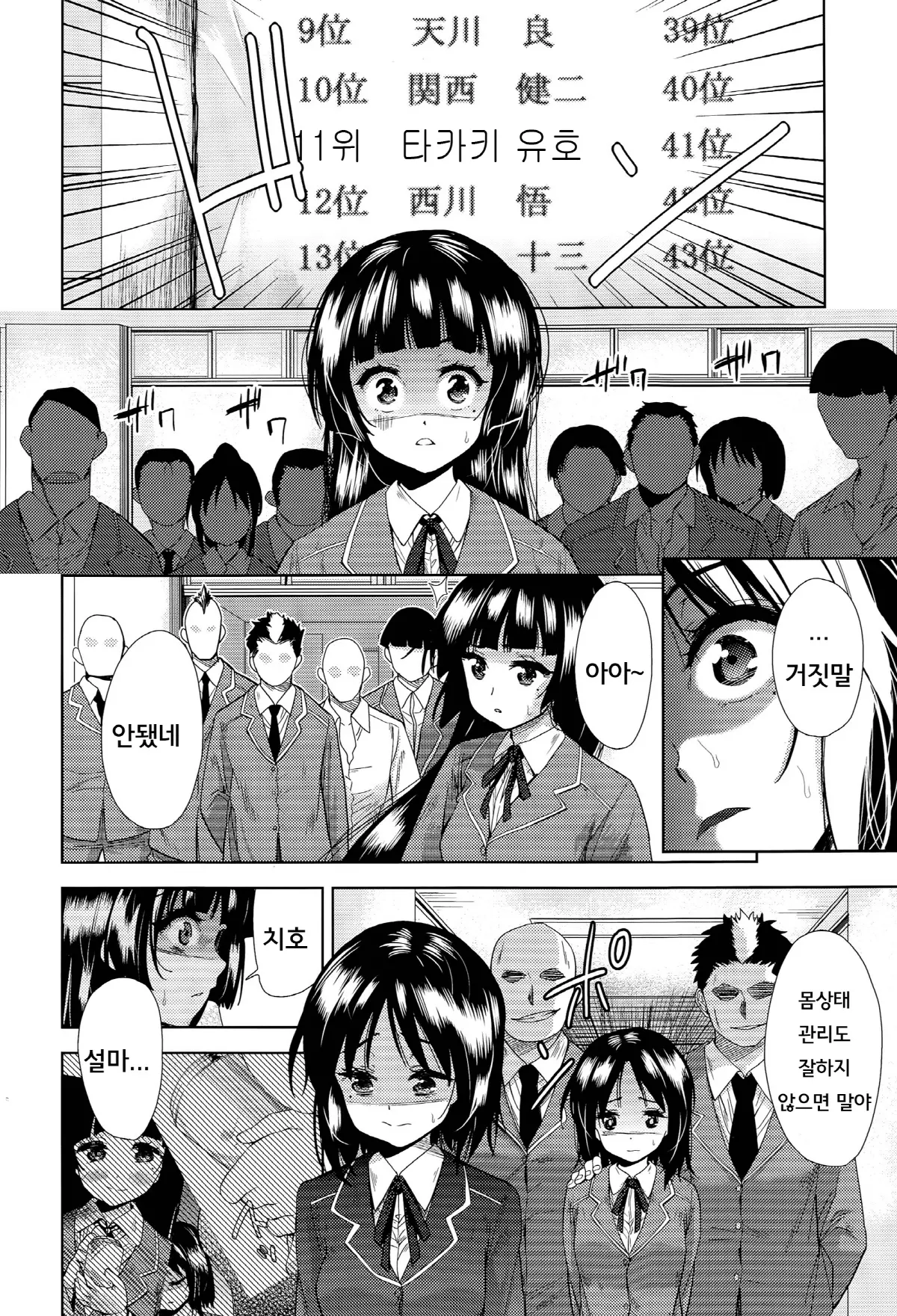 웹툰 이미지 6