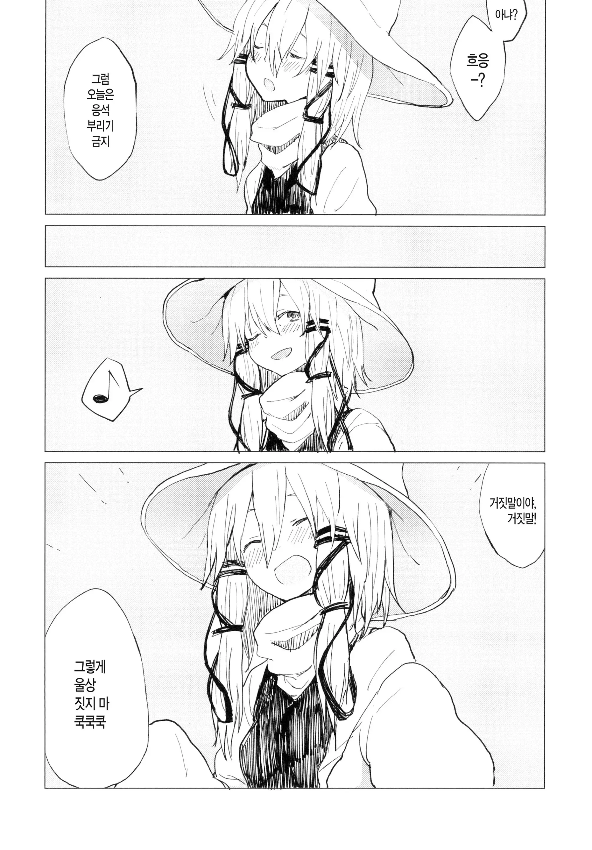 웹툰 이미지 6