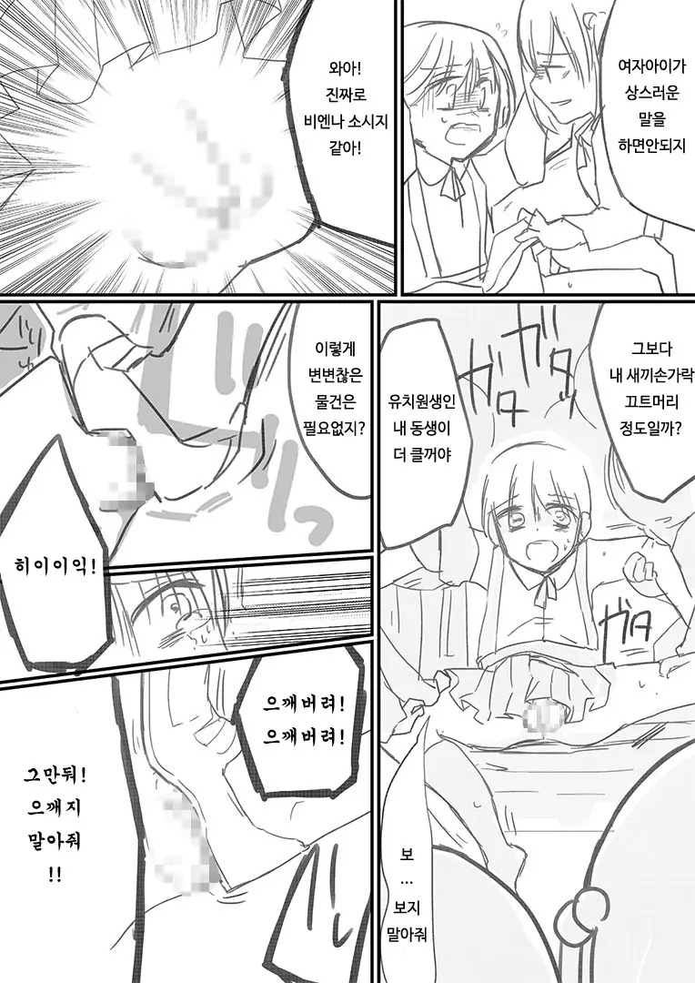 웹툰 이미지 15