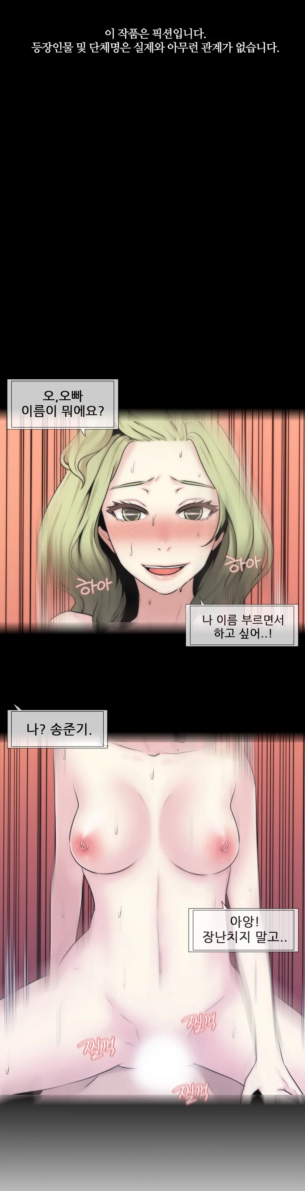 웹툰 이미지 103