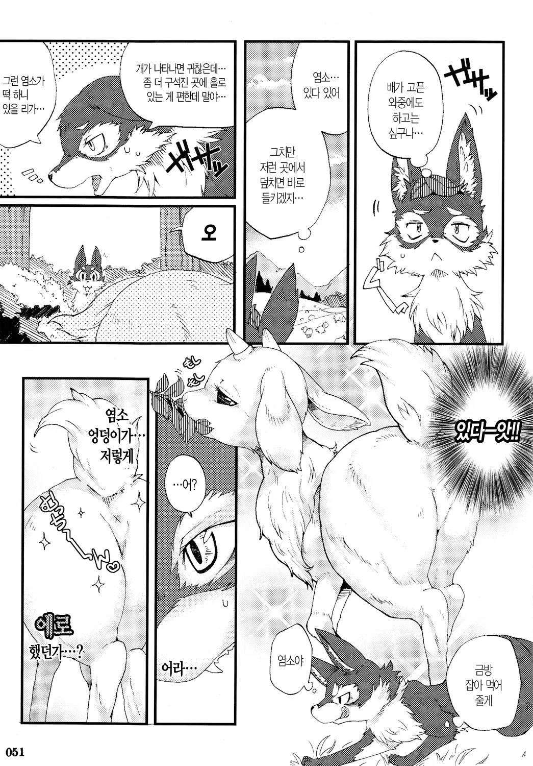 웹툰 이미지 2