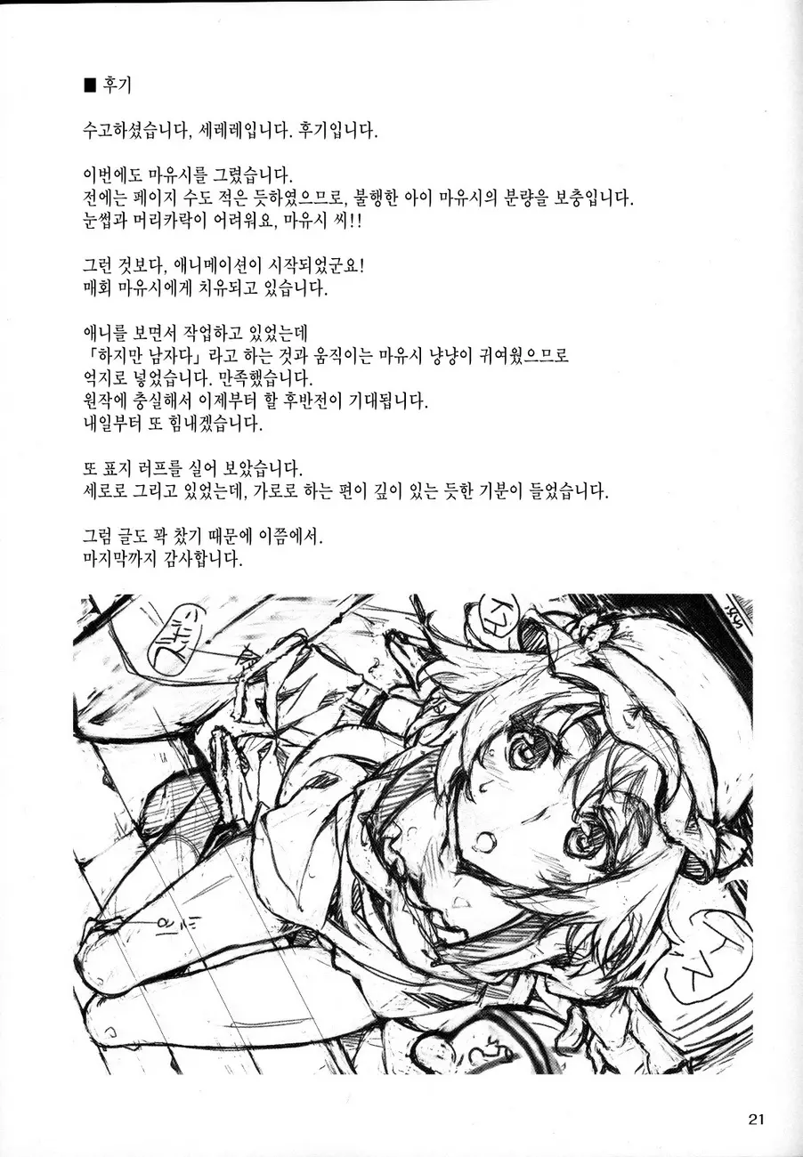 웹툰 이미지 19