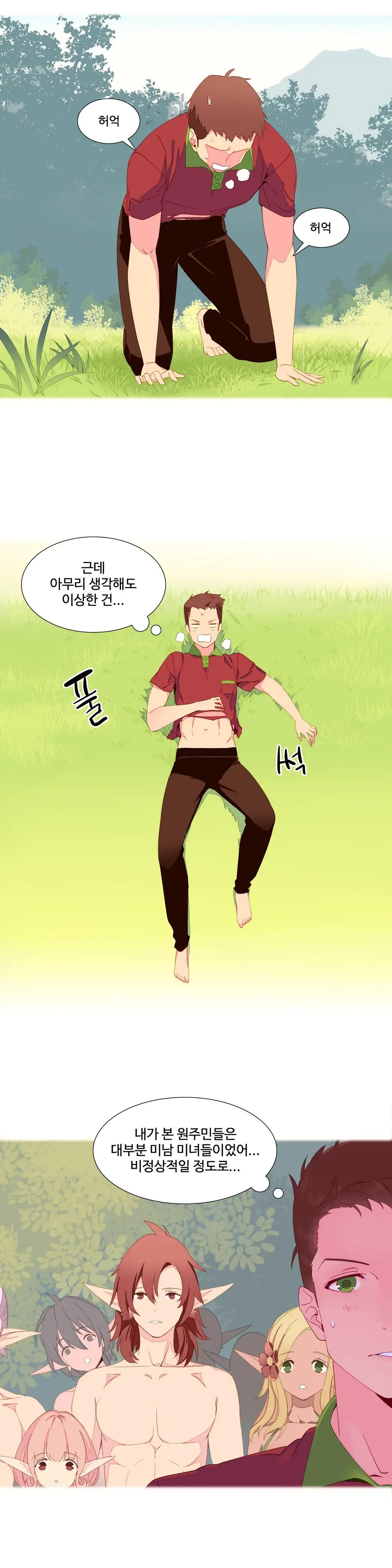웹툰 이미지 77