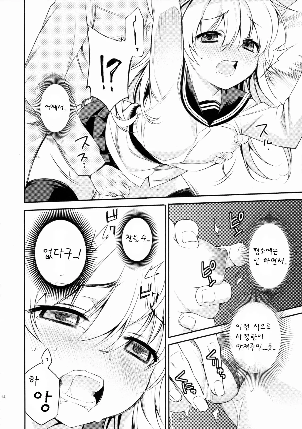 웹툰 이미지 13