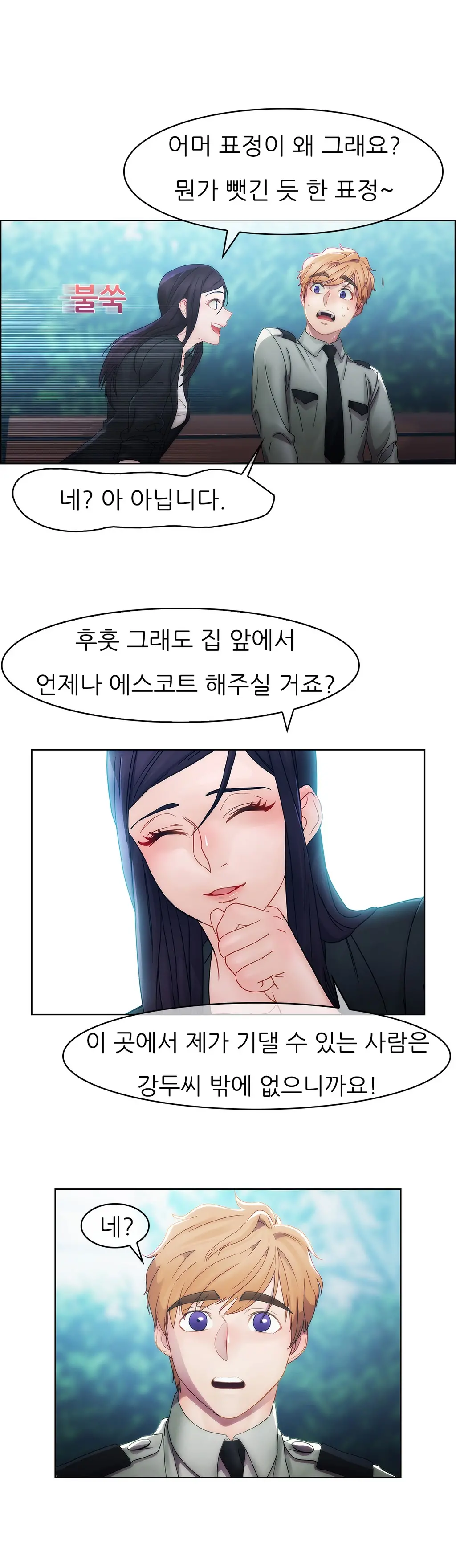 웹툰 이미지 158